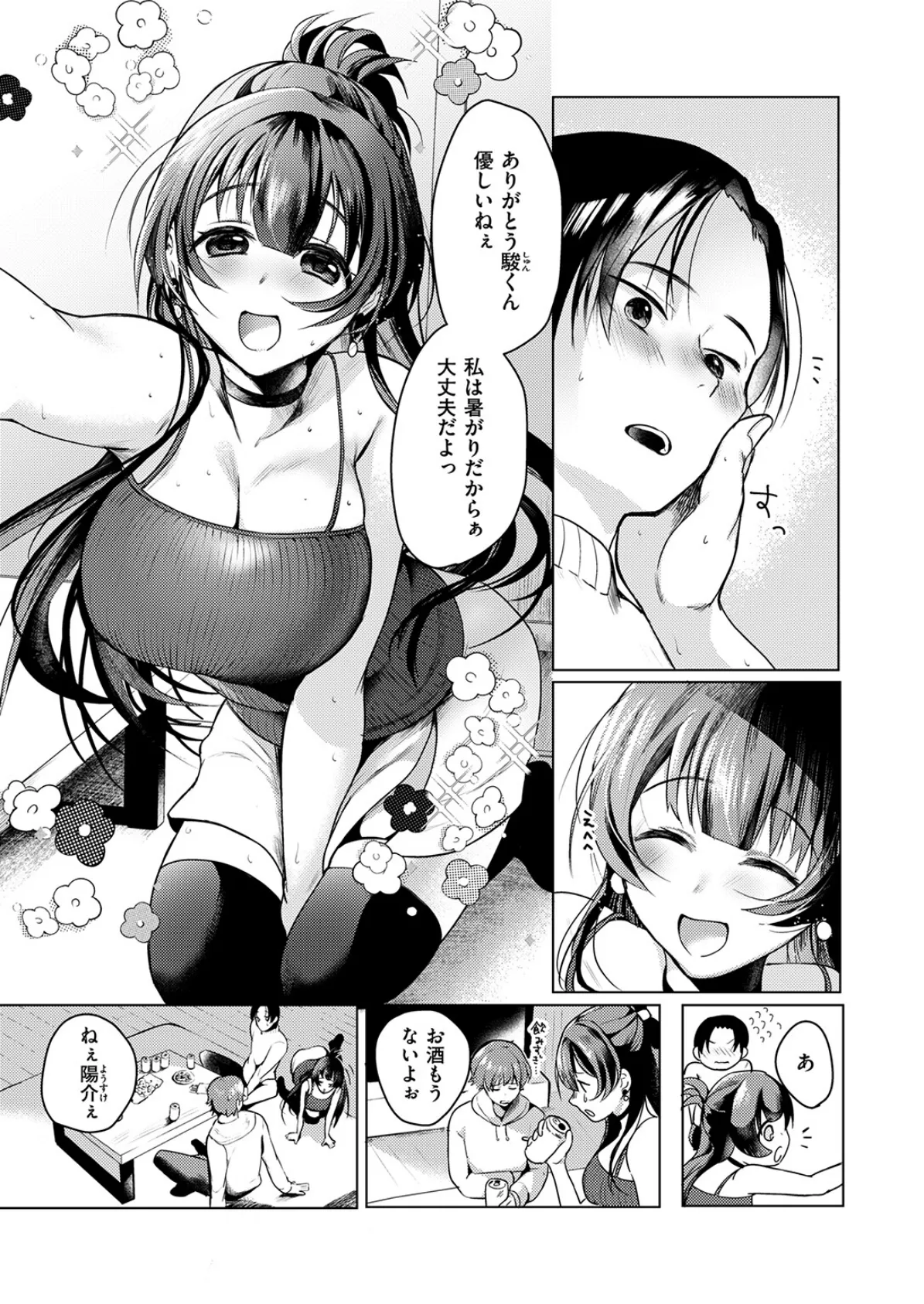 COMIC ゼロス ＃130 23ページ