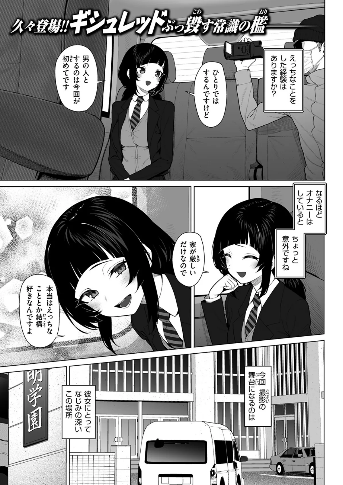 COMIC ゼロス ＃130 3ページ