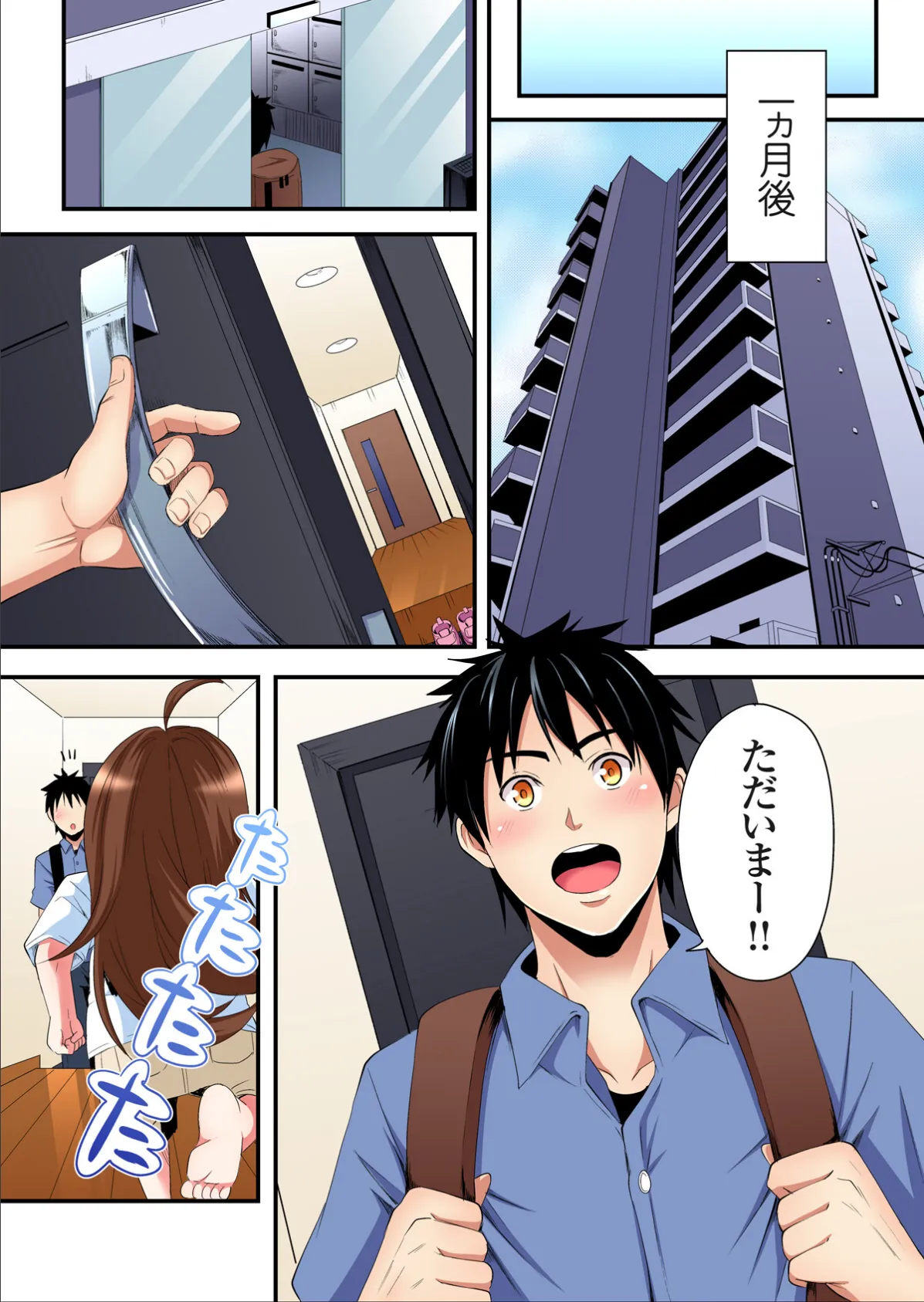 ギャルママとパコパコSEX〜人妻の超絶テクにマジイキ絶頂!【FANZA限定特典付き電子単行本】4巻 9ページ