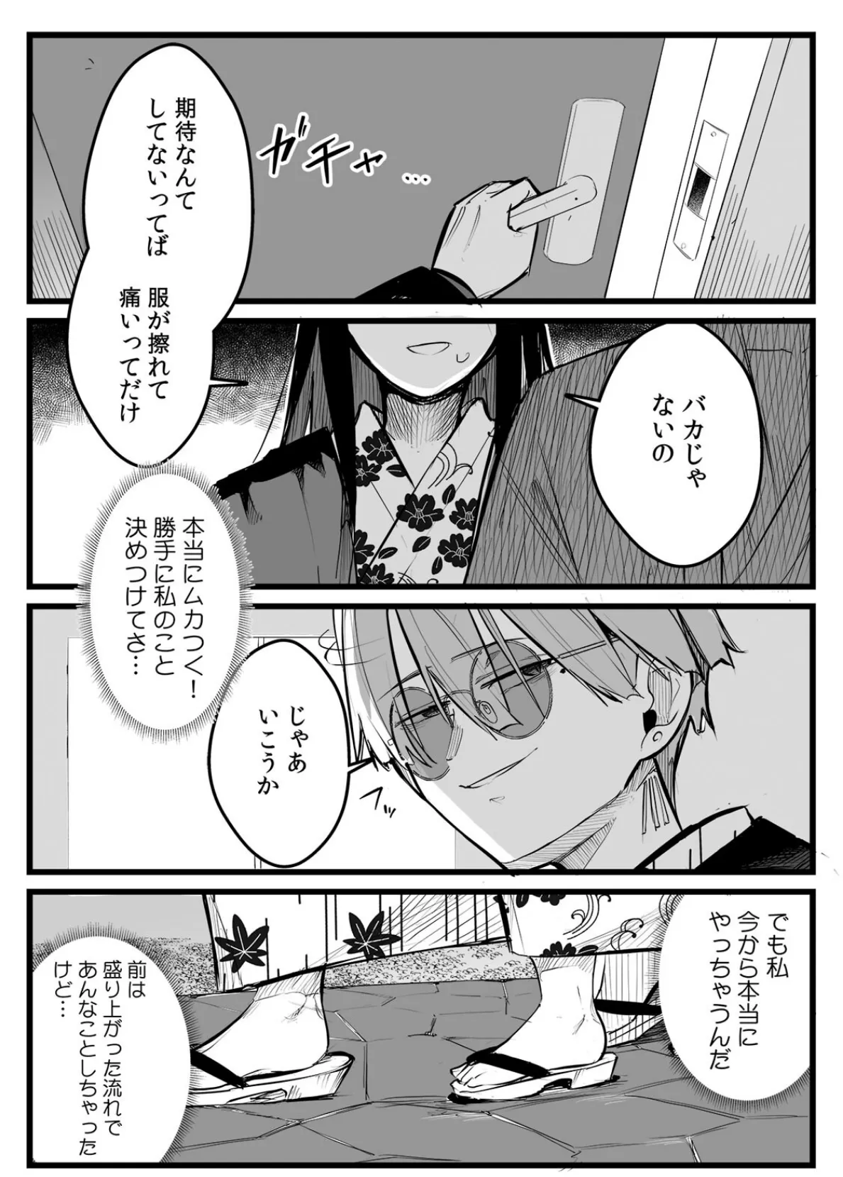 俺とフェスに来た女友達がテントでヤリチ〇達に突かれまくってた話（13） 5ページ