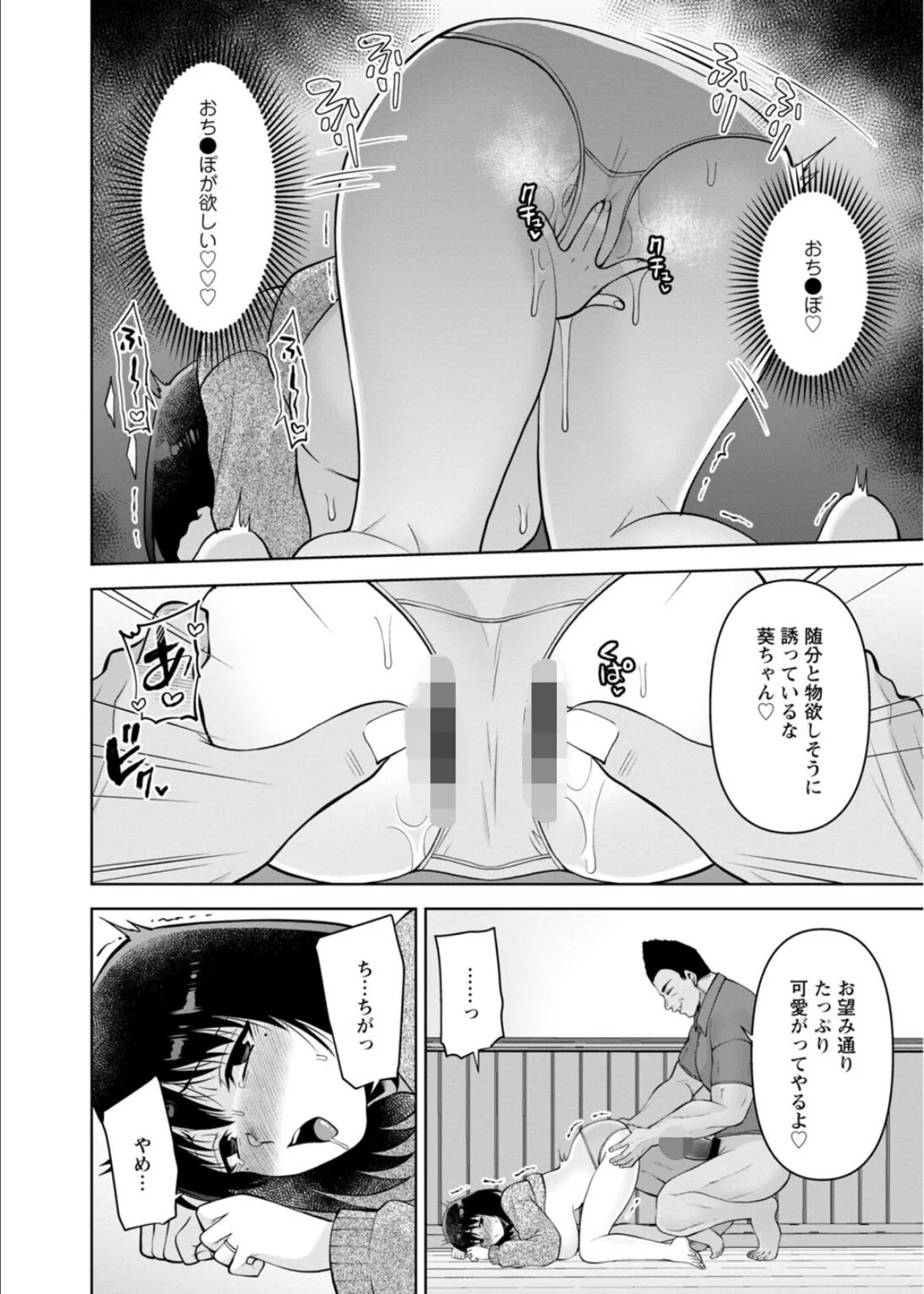 幼馴染みに復讐マッサージ〜ヨガりまくって俺を求めろ〜【R18版】【増量版】10 10ページ