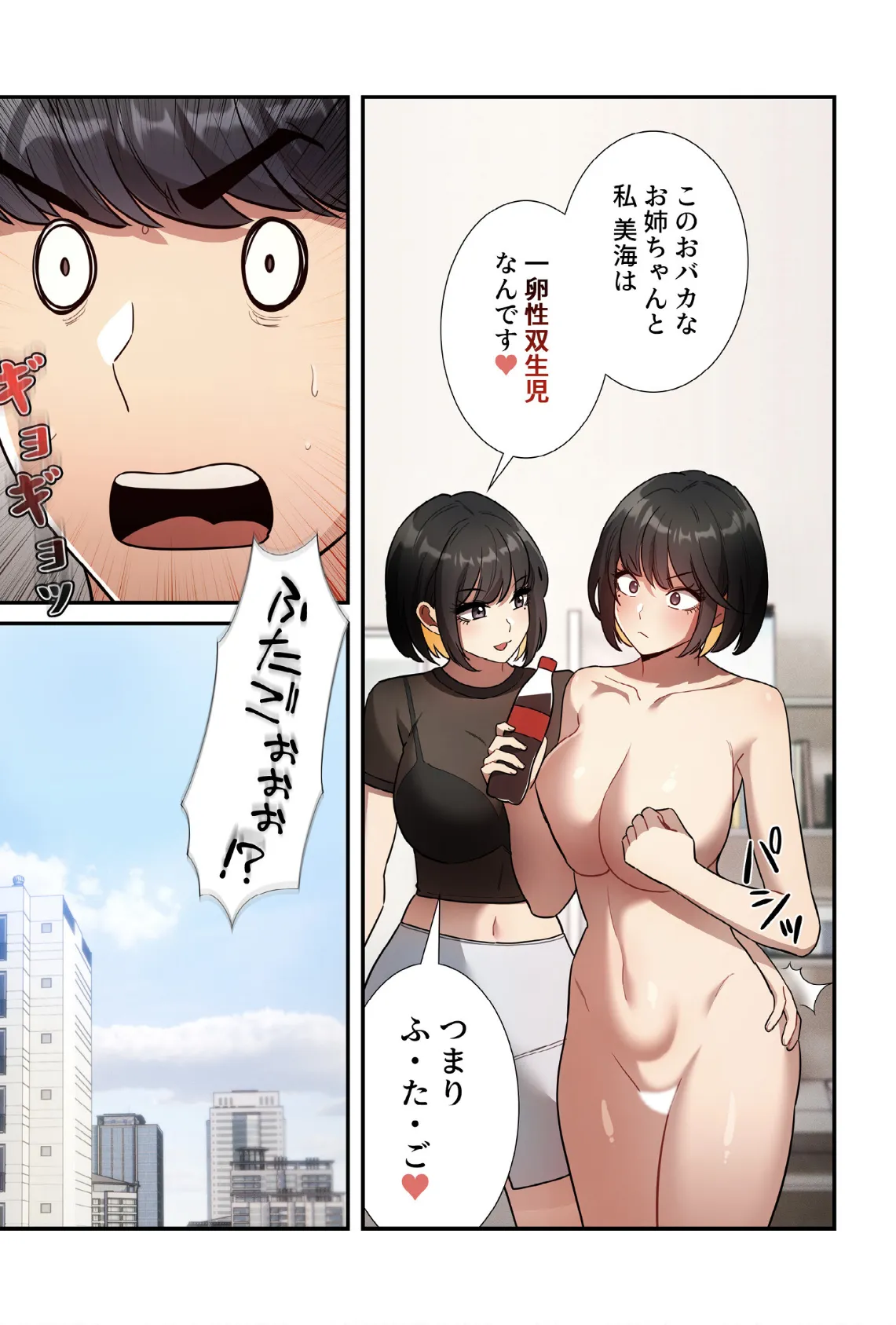 このご時世に家庭教師【分冊版】68話 5ページ