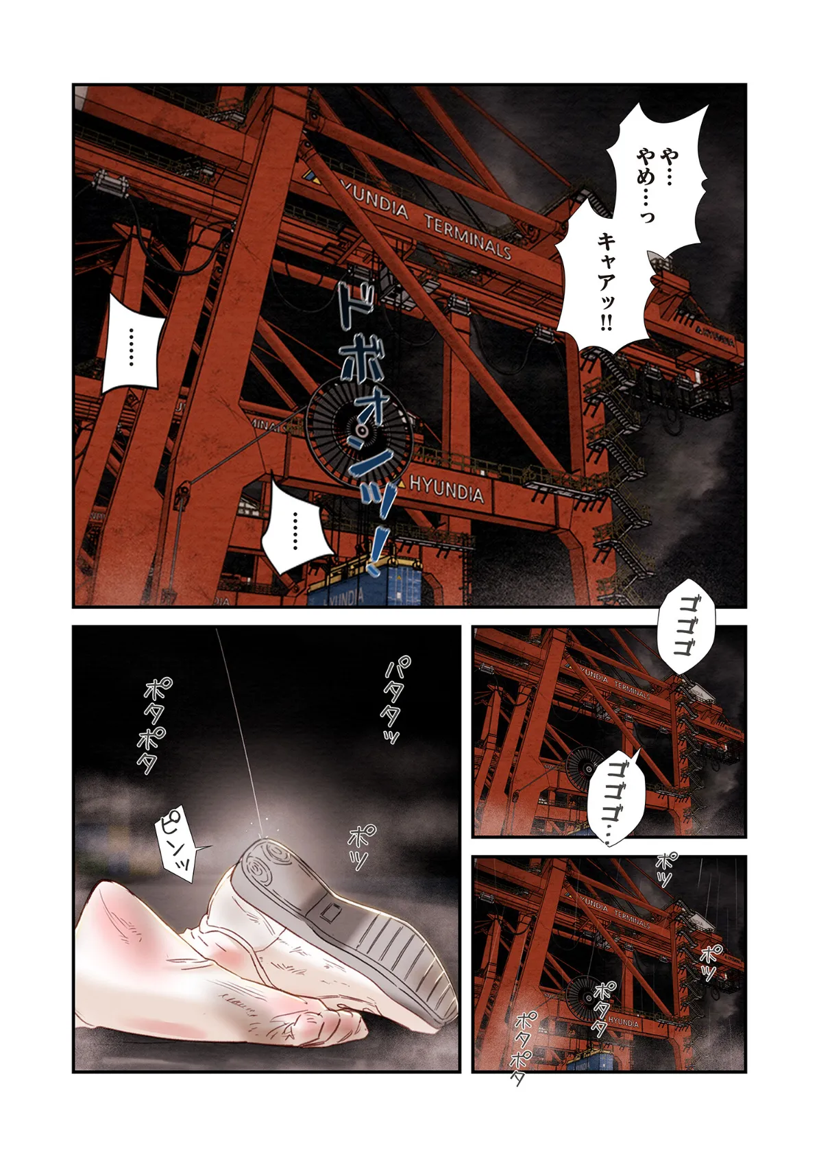 奪う男(フルカラー) 48 7ページ