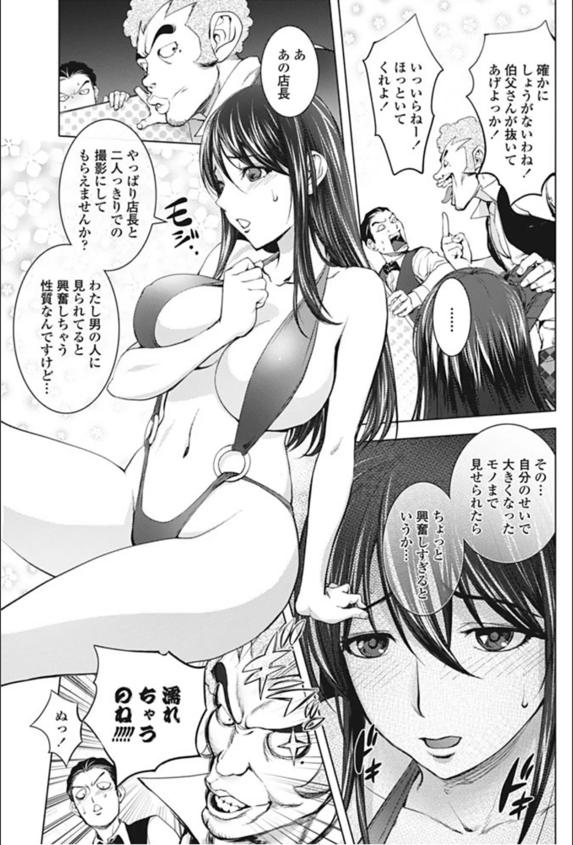 ミダラBOOKS 4 〜二冊目の写真集〜 5ページ