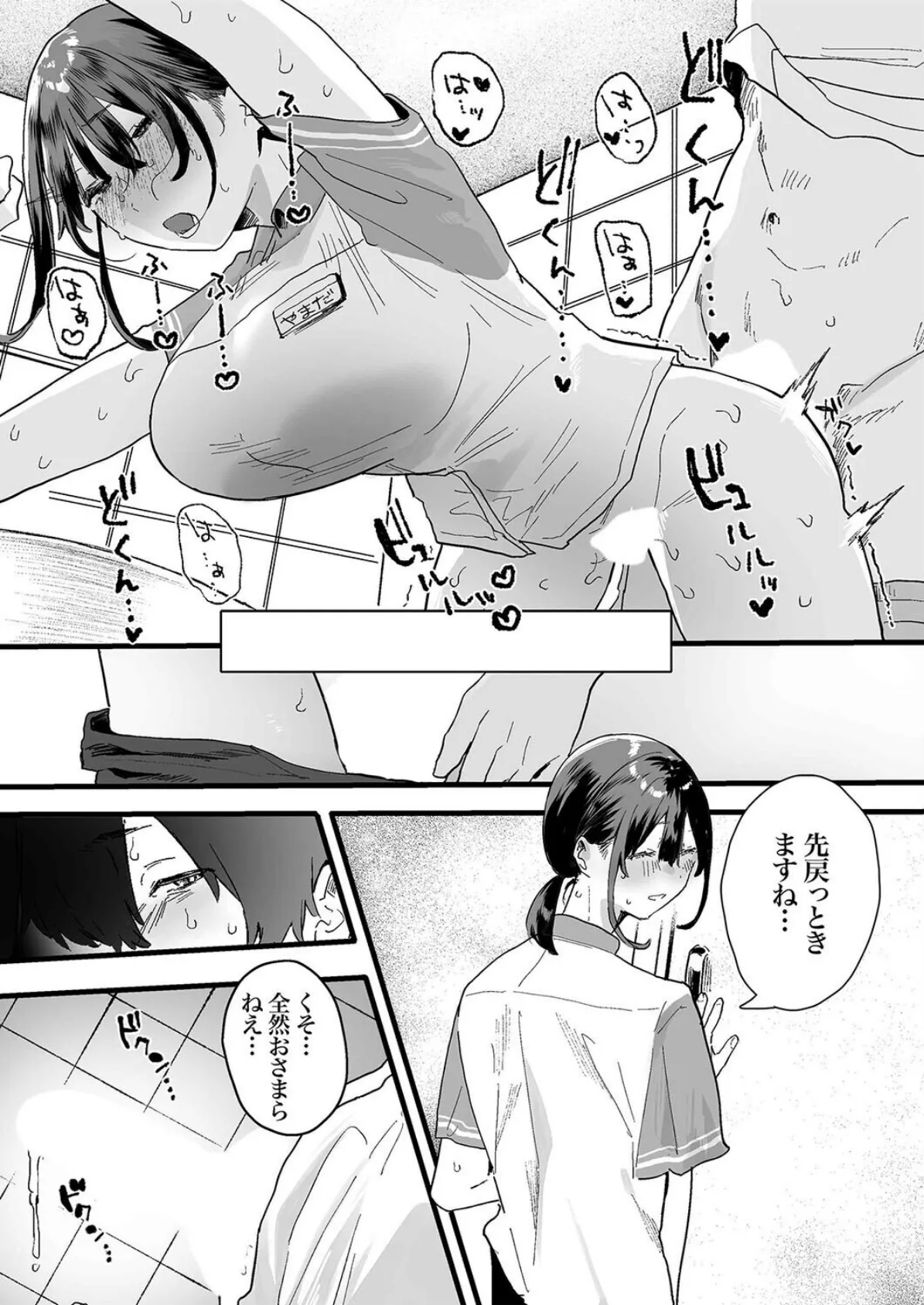 家出してウチに来たバイトの後輩がエロすぎたので…（4） 6ページ