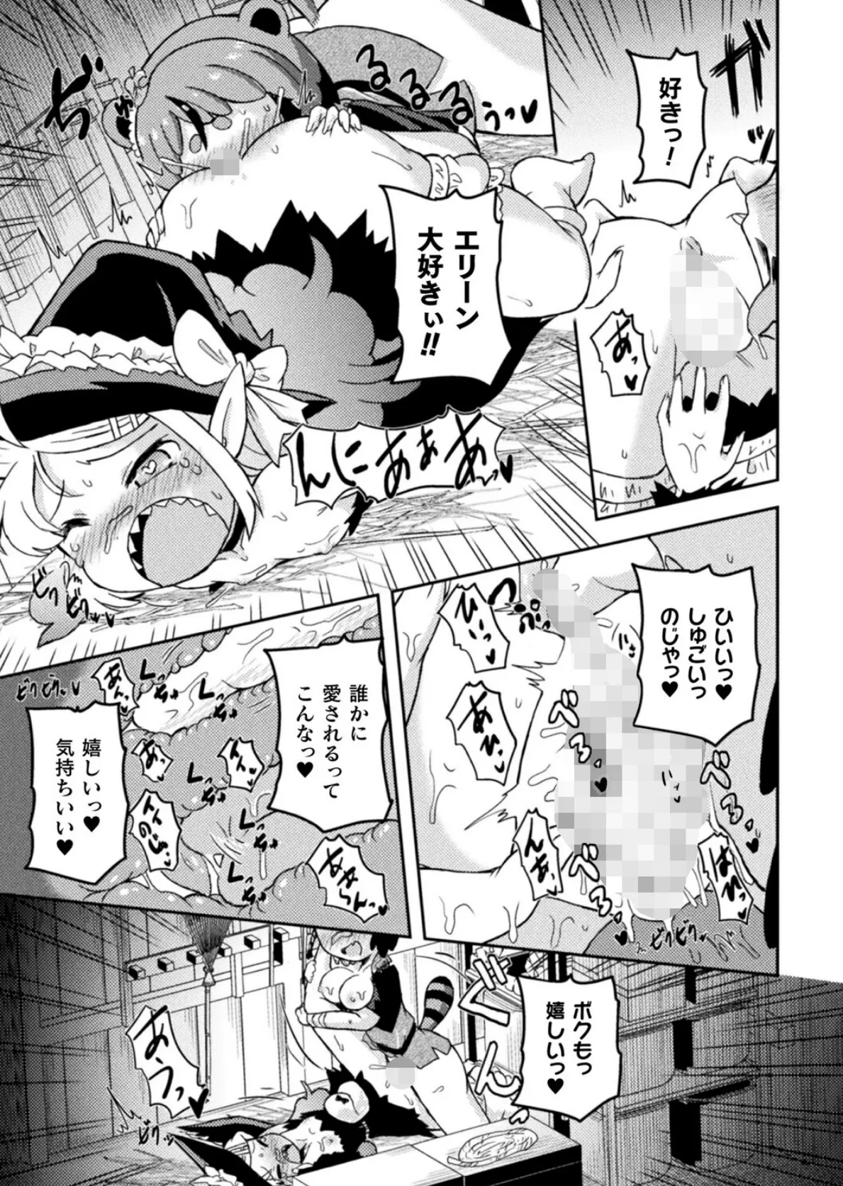 二次元コミックマガジン TS百合堕ち 女の子同士なら何回でもイケるよねVol.1 19ページ