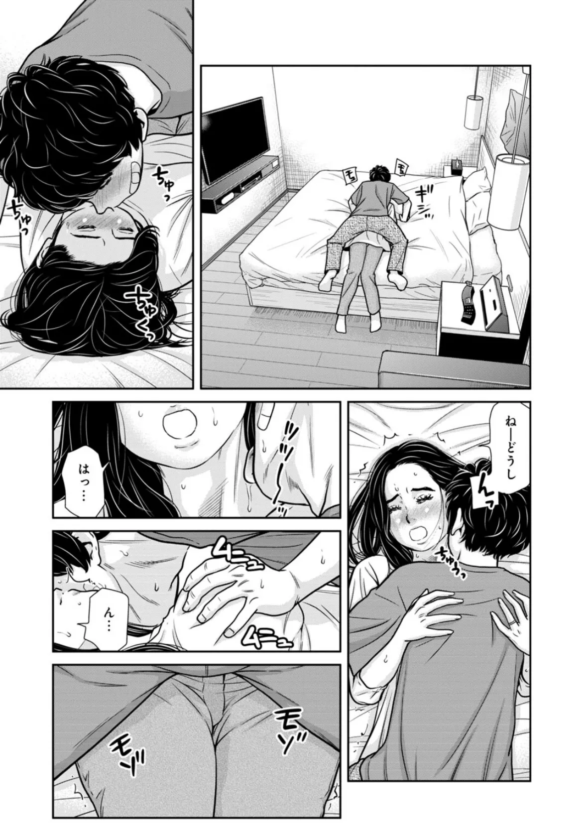 管理人さん、私たちとえっちシよ…〜絶対Hしたい人妻vs絶対Hしちゃいけない管理人〜【R18版】27【後編】 3ページ