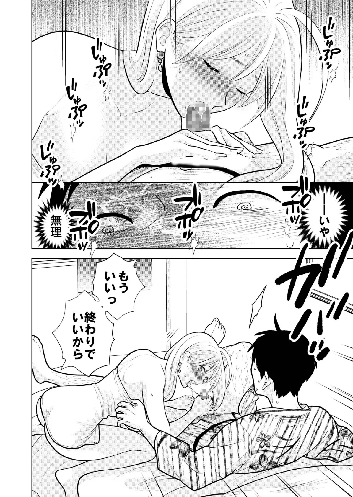 思い出したくないこと【電子単行本】【デジタル特装版】 20ページ