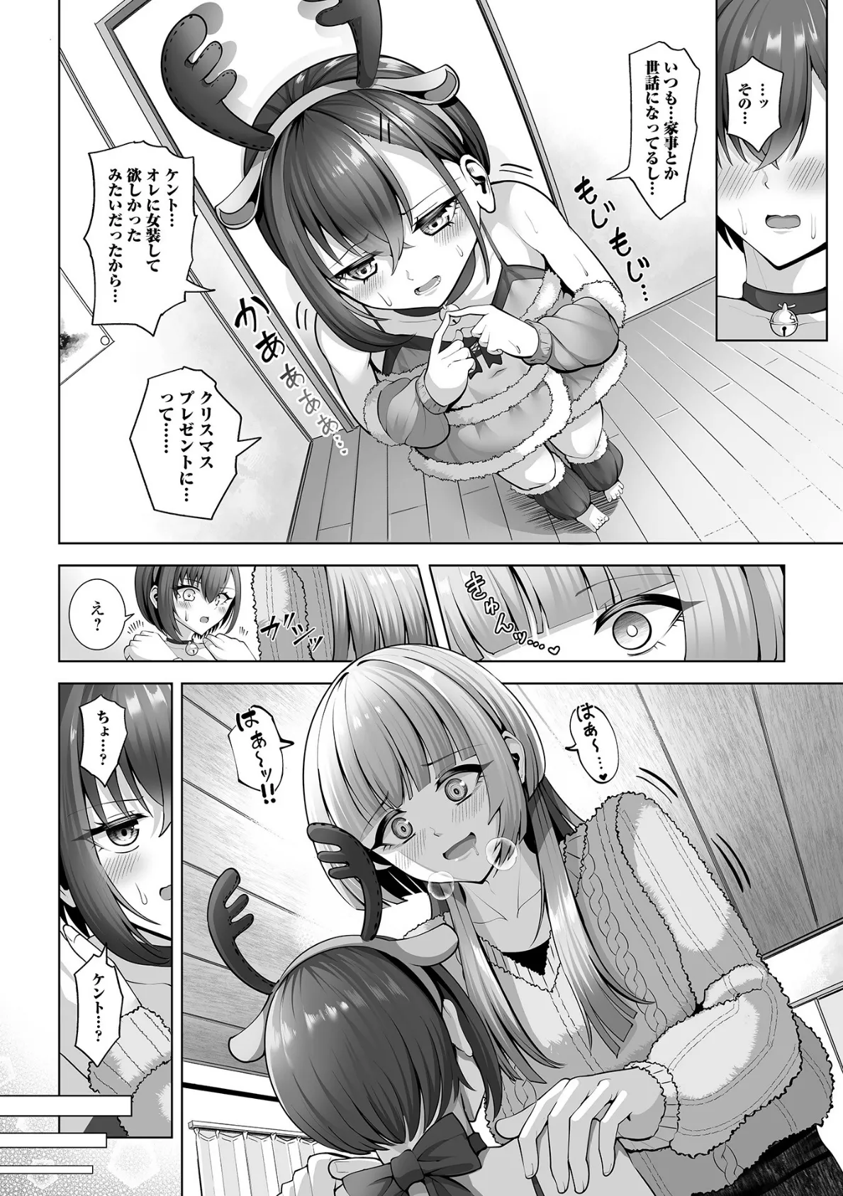 Web男の娘・れくしょんッ！S Vol.114 18ページ