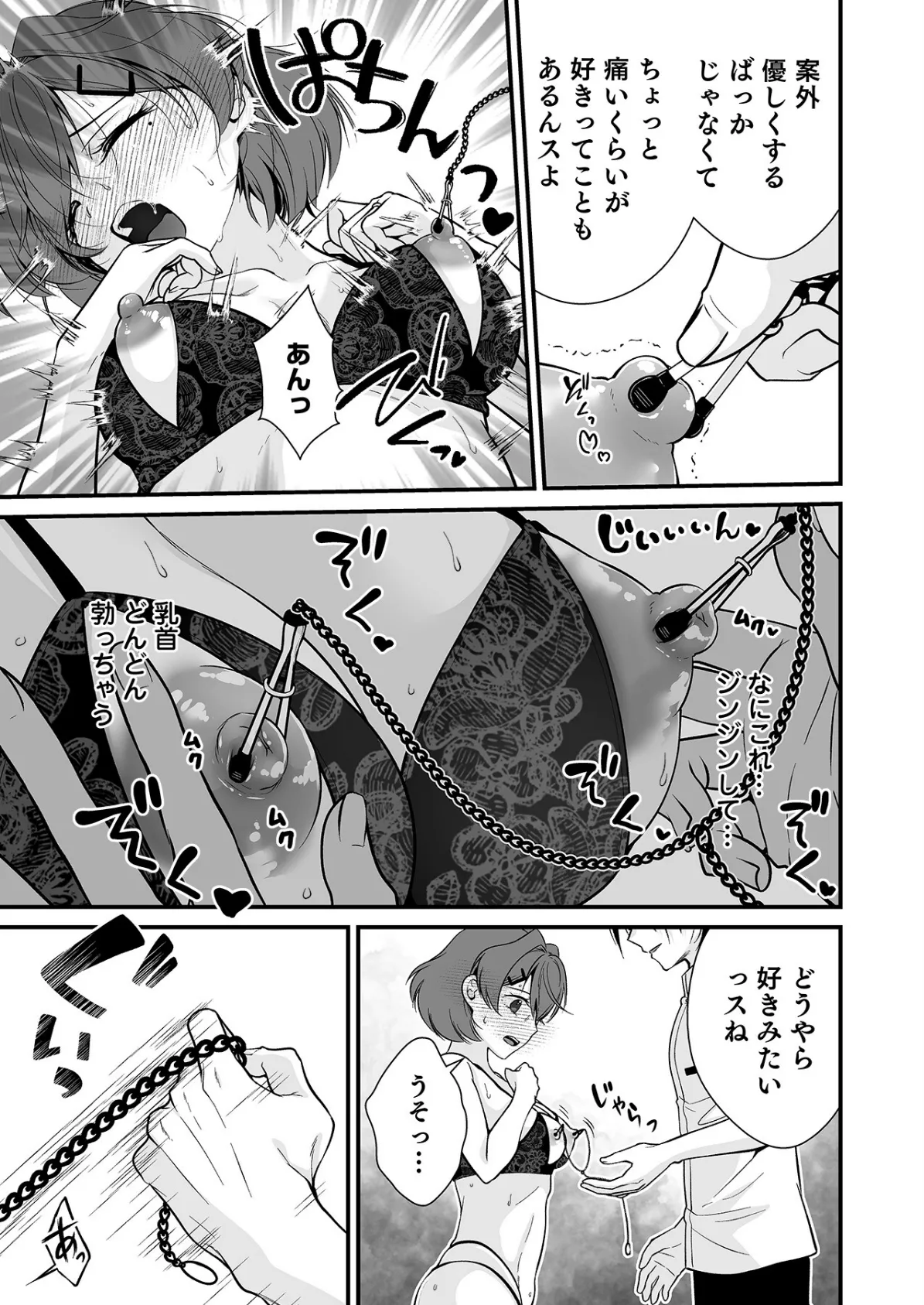 派遣先でセックスしたら、気持ち良すぎて天職でした!〜家性婦・あかりのエッチなお仕事〜(4) 7ページ