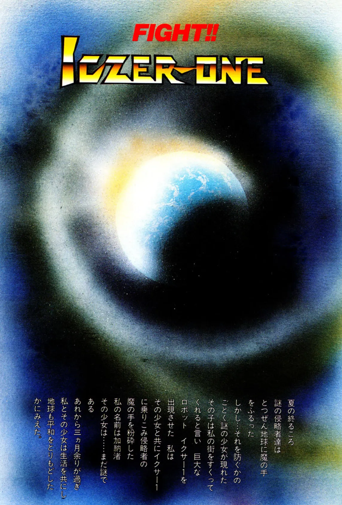 みんな元気かい!! 4ページ