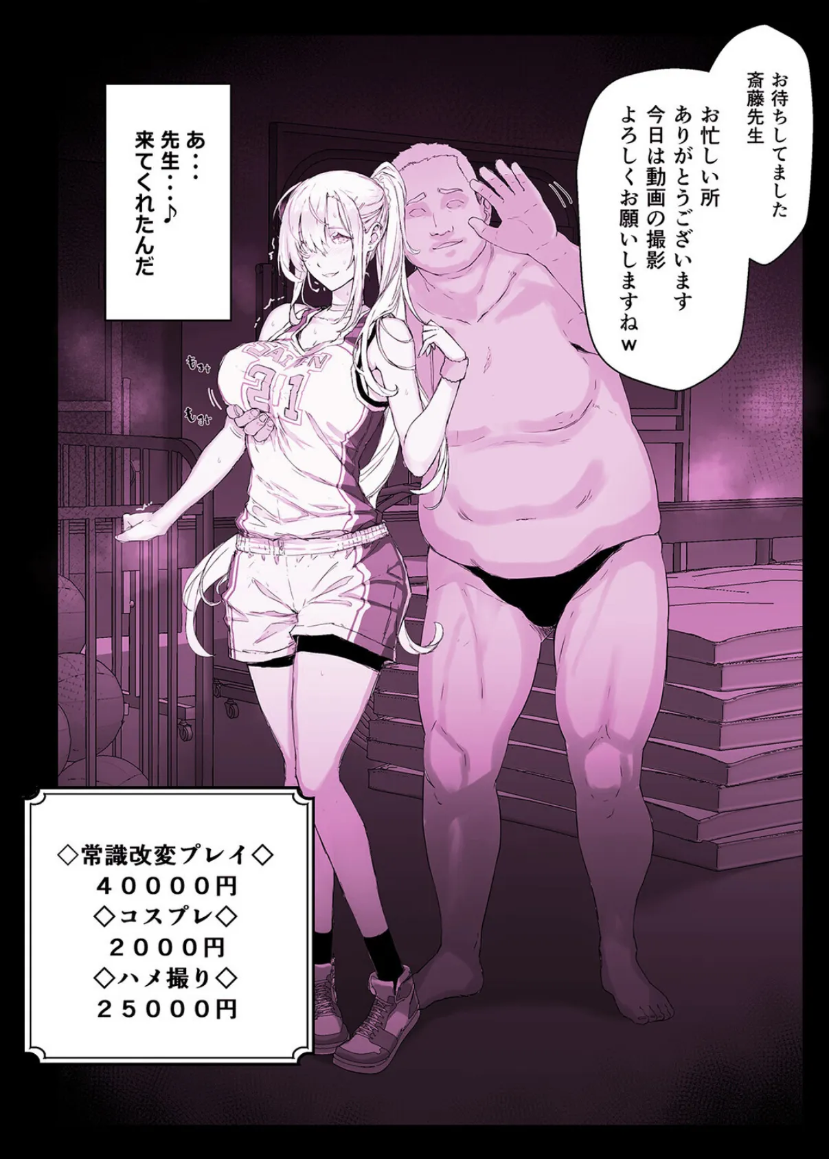 催●学園風俗ひゅぷらば(4) 4ページ