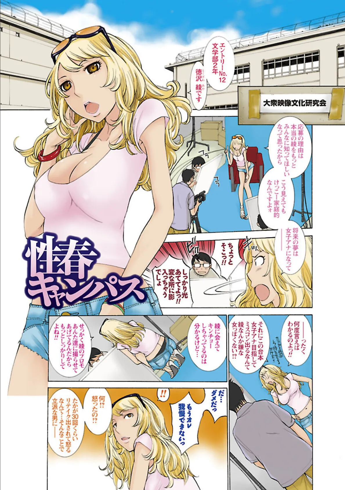 妄想×慾望 9ページ