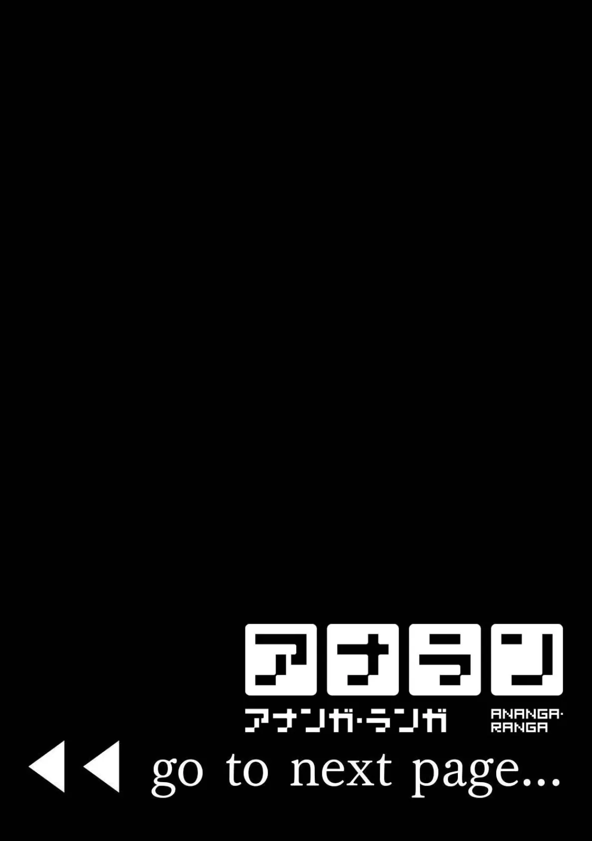 お花屋さんと女子校生 第3集【合本版】 2ページ