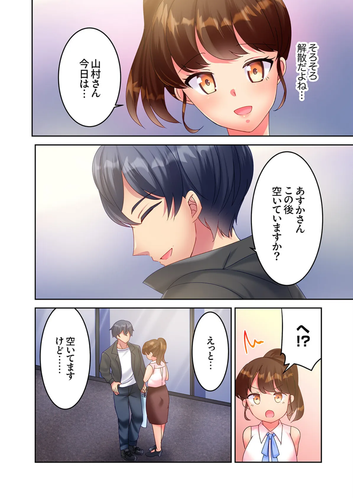 イキ癖つくまで性感トレーニングジム〜敏感になってるココ、もっと鍛えましょうね?3 6ページ