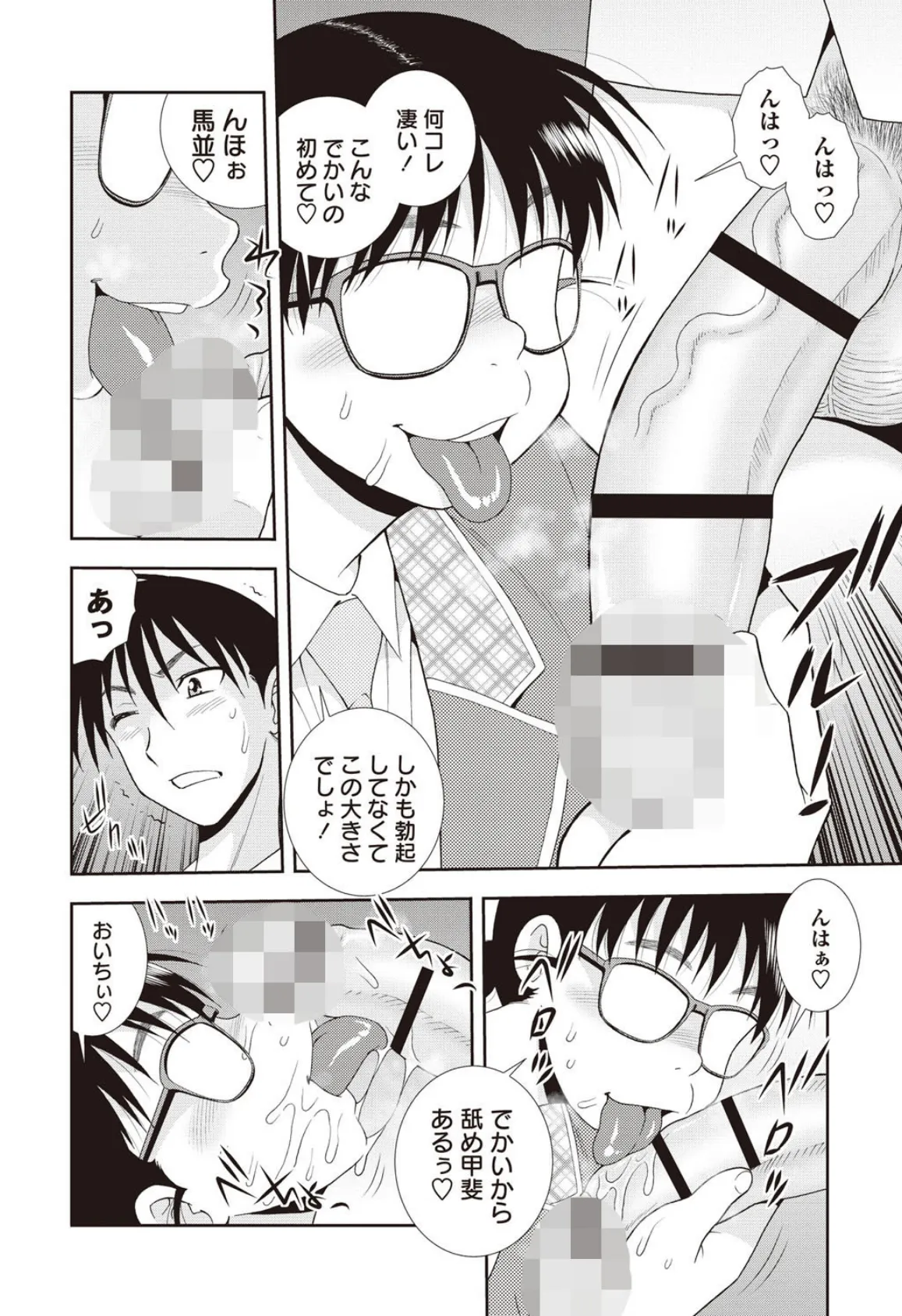 牝ブタJK肉便器ッ!!! 5ページ