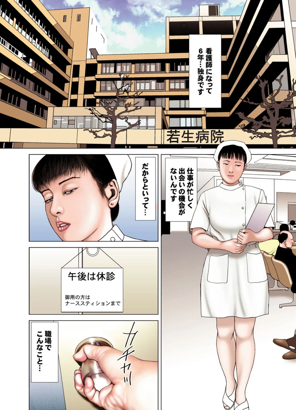 人妻ブラックレポート 不倫興信所（秘）調査報告書より この人妻コミックがすごい！特別編集 3ページ