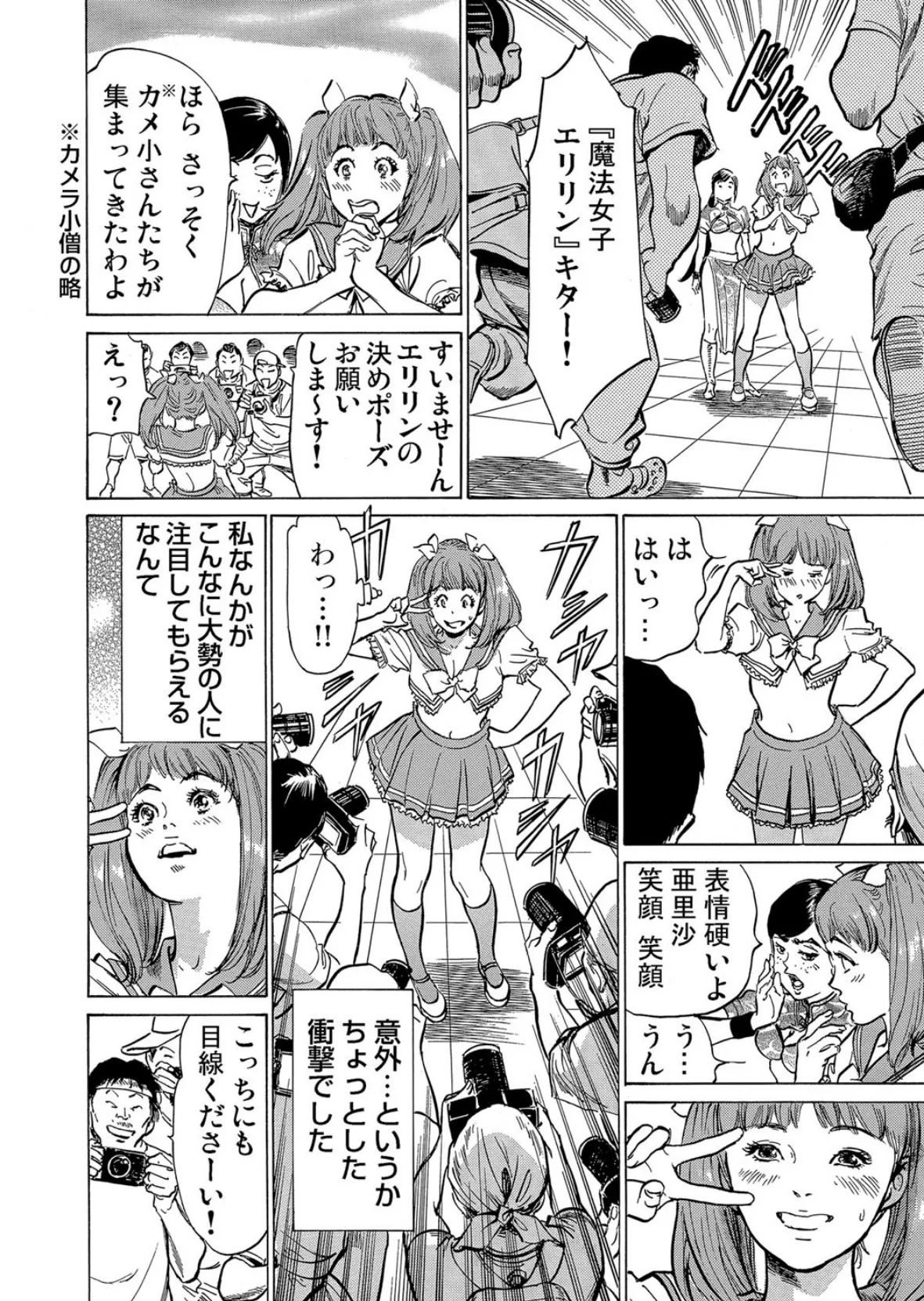 恥辱痴感〜淫らに喘ぐ女たち (9) 5ページ