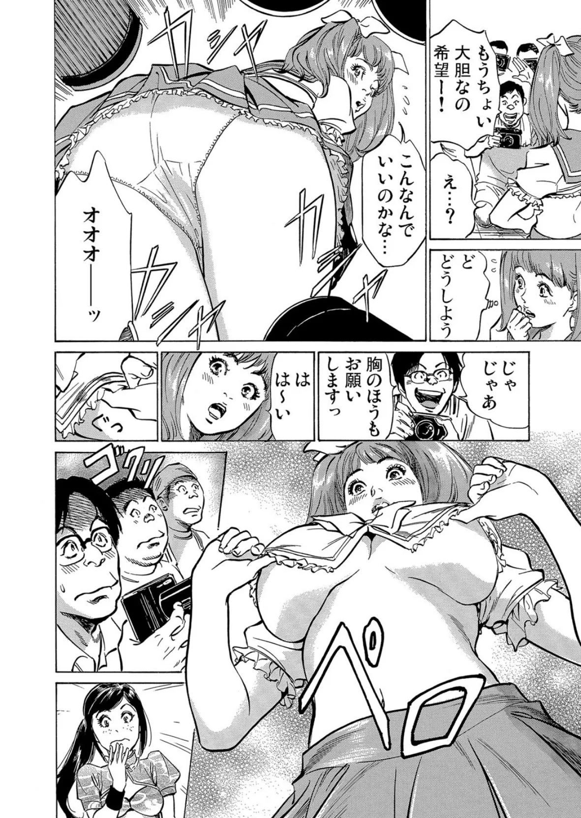 恥辱痴感〜淫らに喘ぐ女たち (9) 7ページ