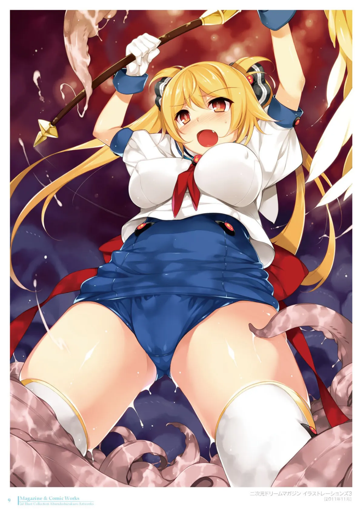 あぶりだしざくろアートワークス 9ページ