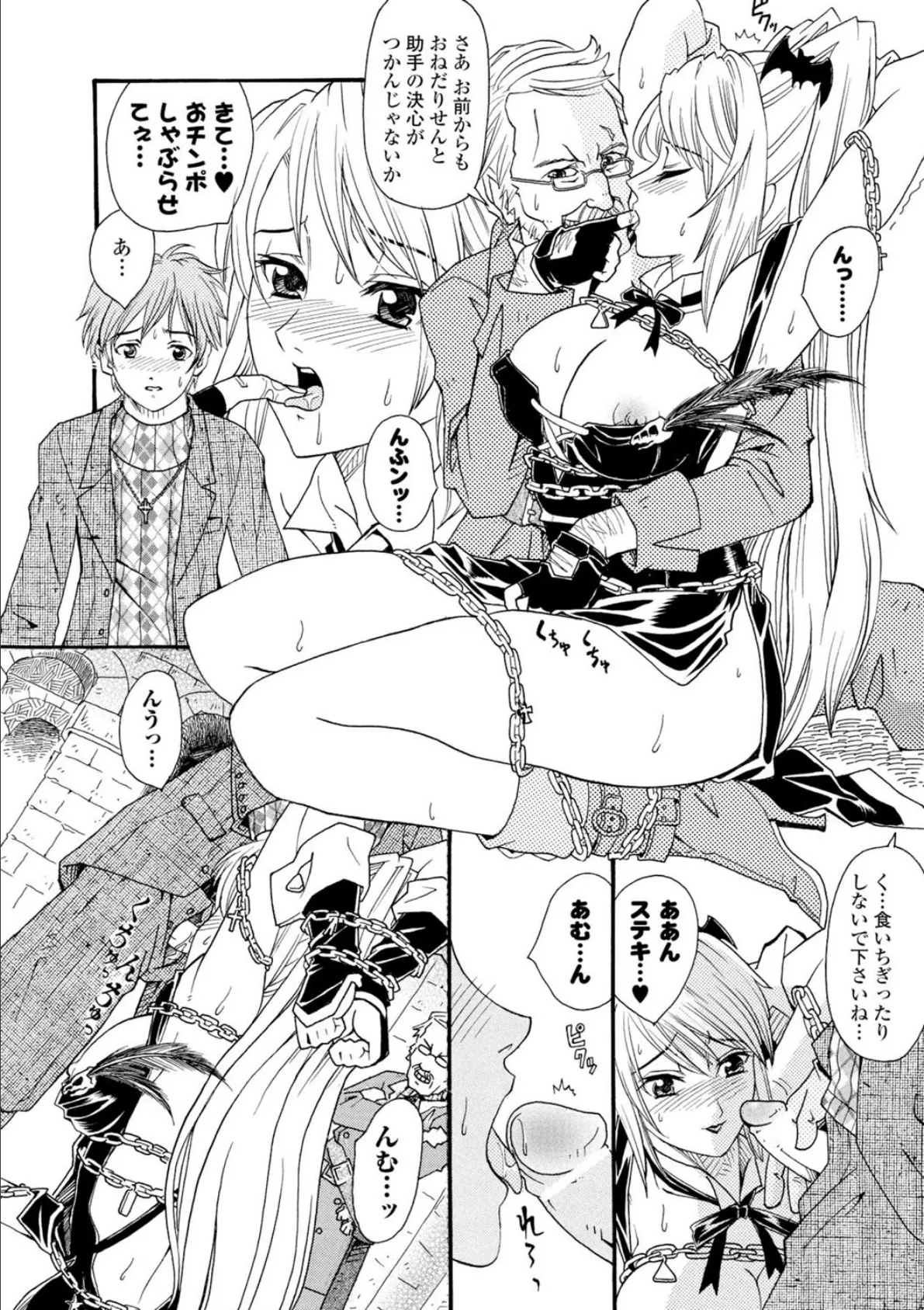 淫婦暗躍 10ページ