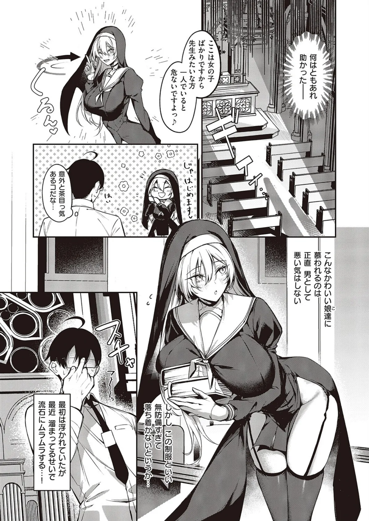 トラップトリップ 3ページ