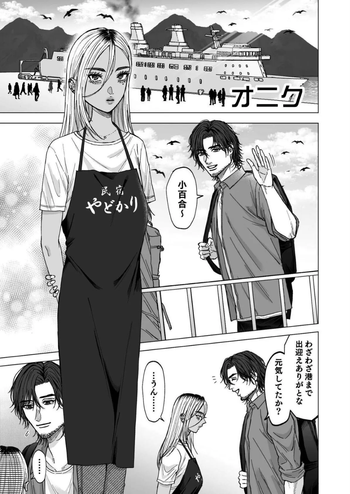 感情ゼロ娘と汗だくねっとりセックス〜だめっ、恥ずかしいとこ触らないで…っ！〜 7ページ