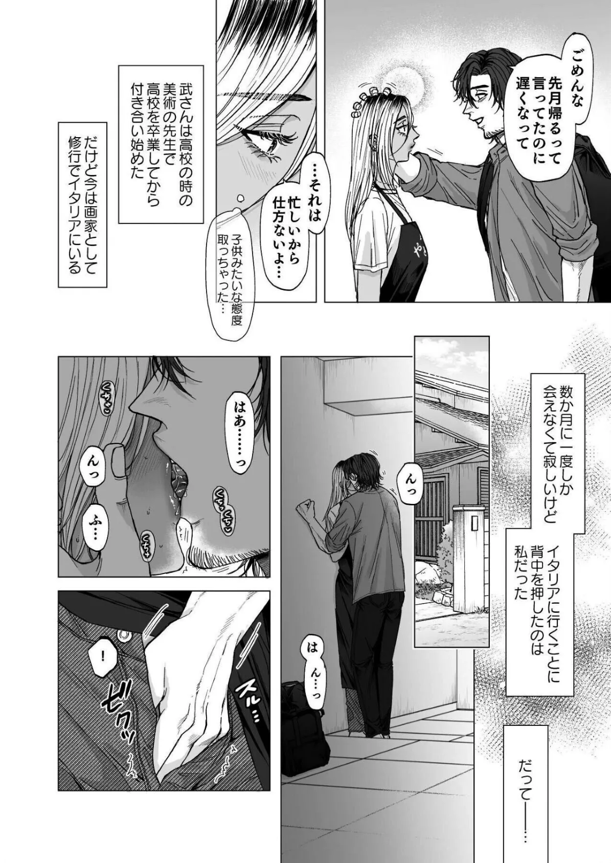 感情ゼロ娘と汗だくねっとりセックス〜だめっ、恥ずかしいとこ触らないで…っ！〜 8ページ