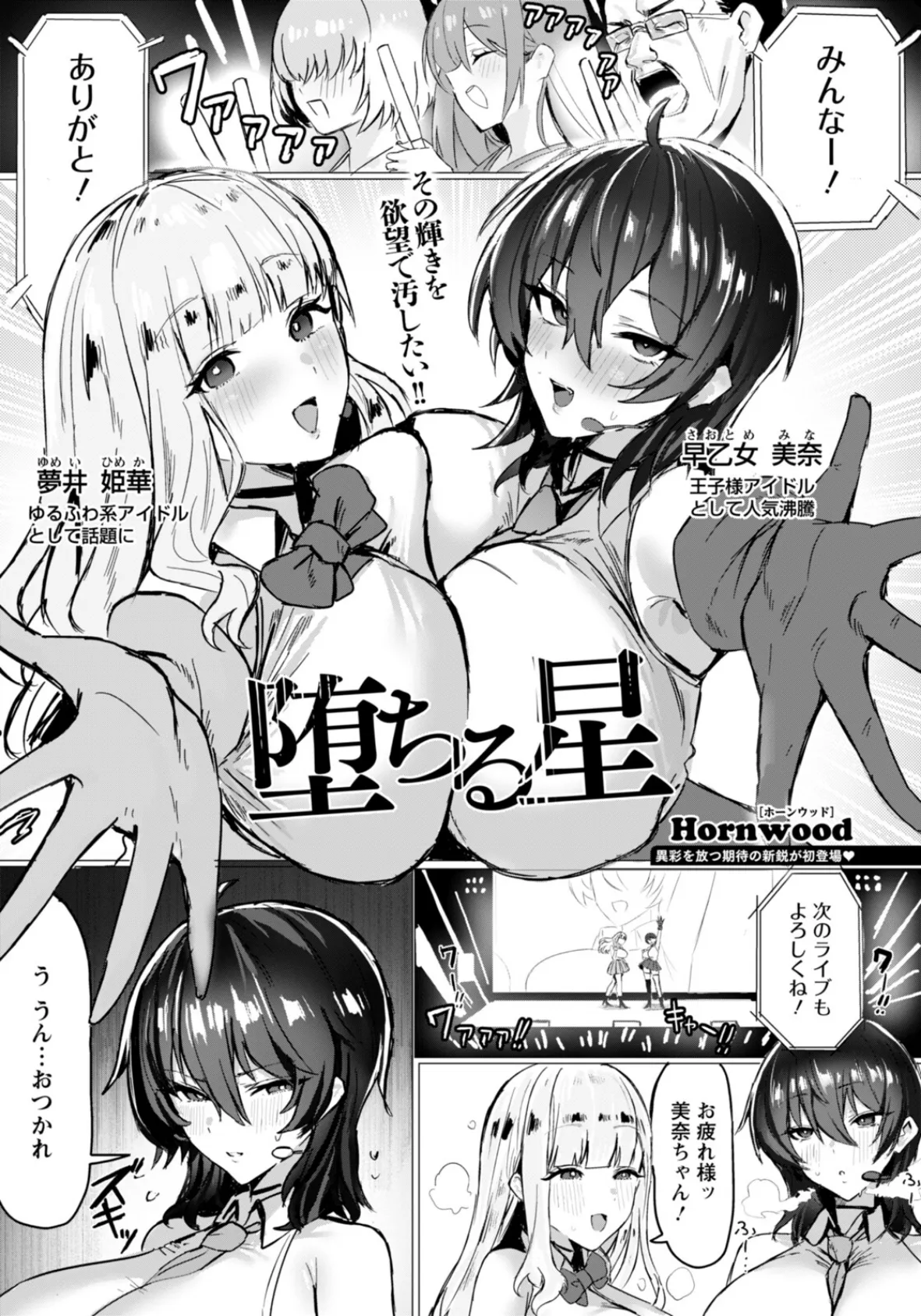 ANGEL倶楽部 2026年1月号 18ページ