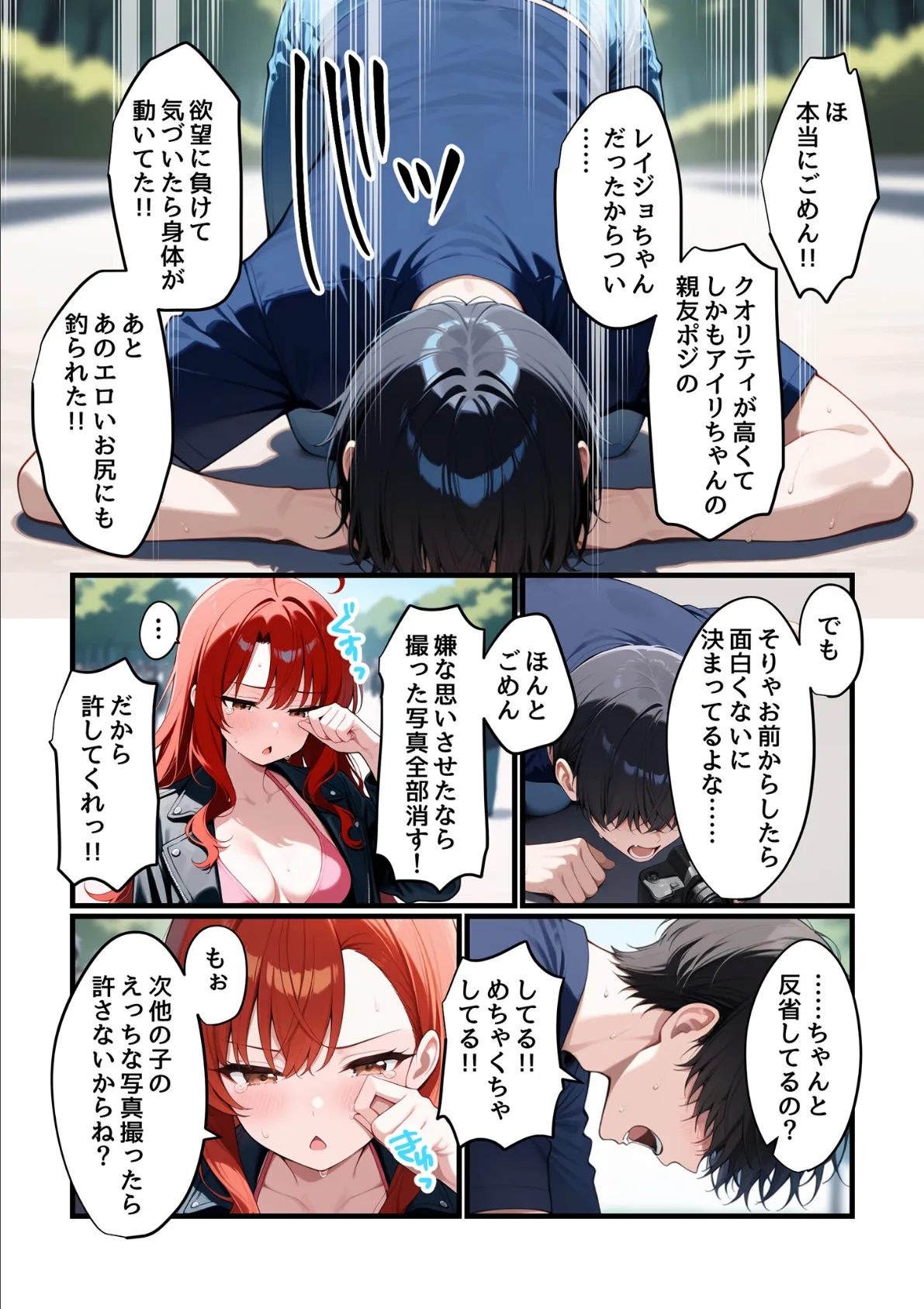 コスプレイヤーな彼女と甘々イチャらぶえっちする話 17ページ