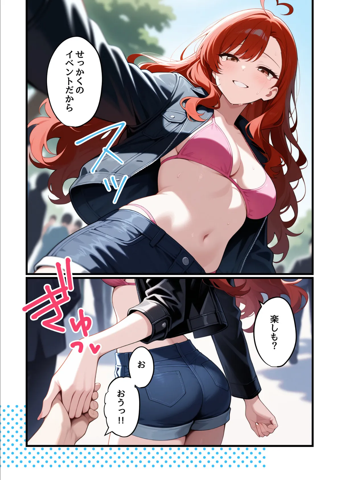 コスプレイヤーな彼女と甘々イチャらぶえっちする話 19ページ