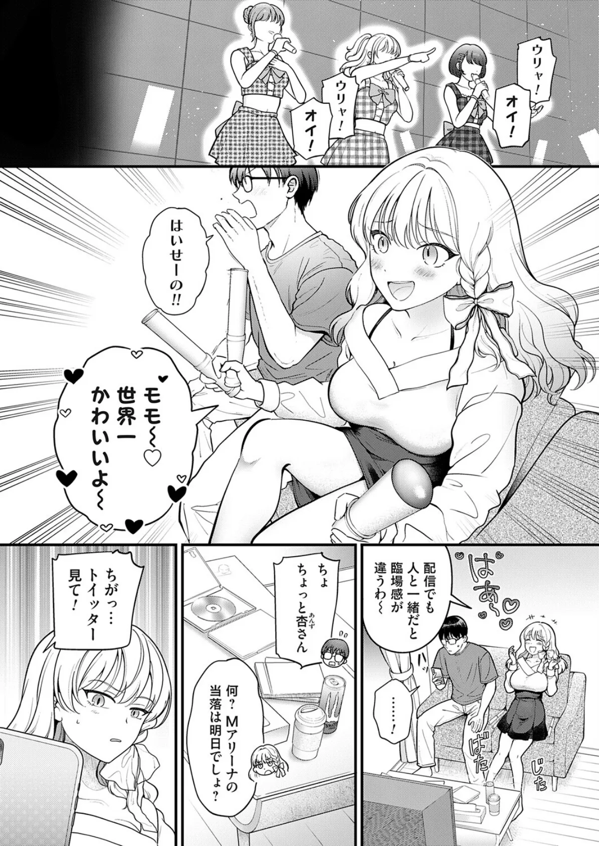 【急募】推しロス対処法