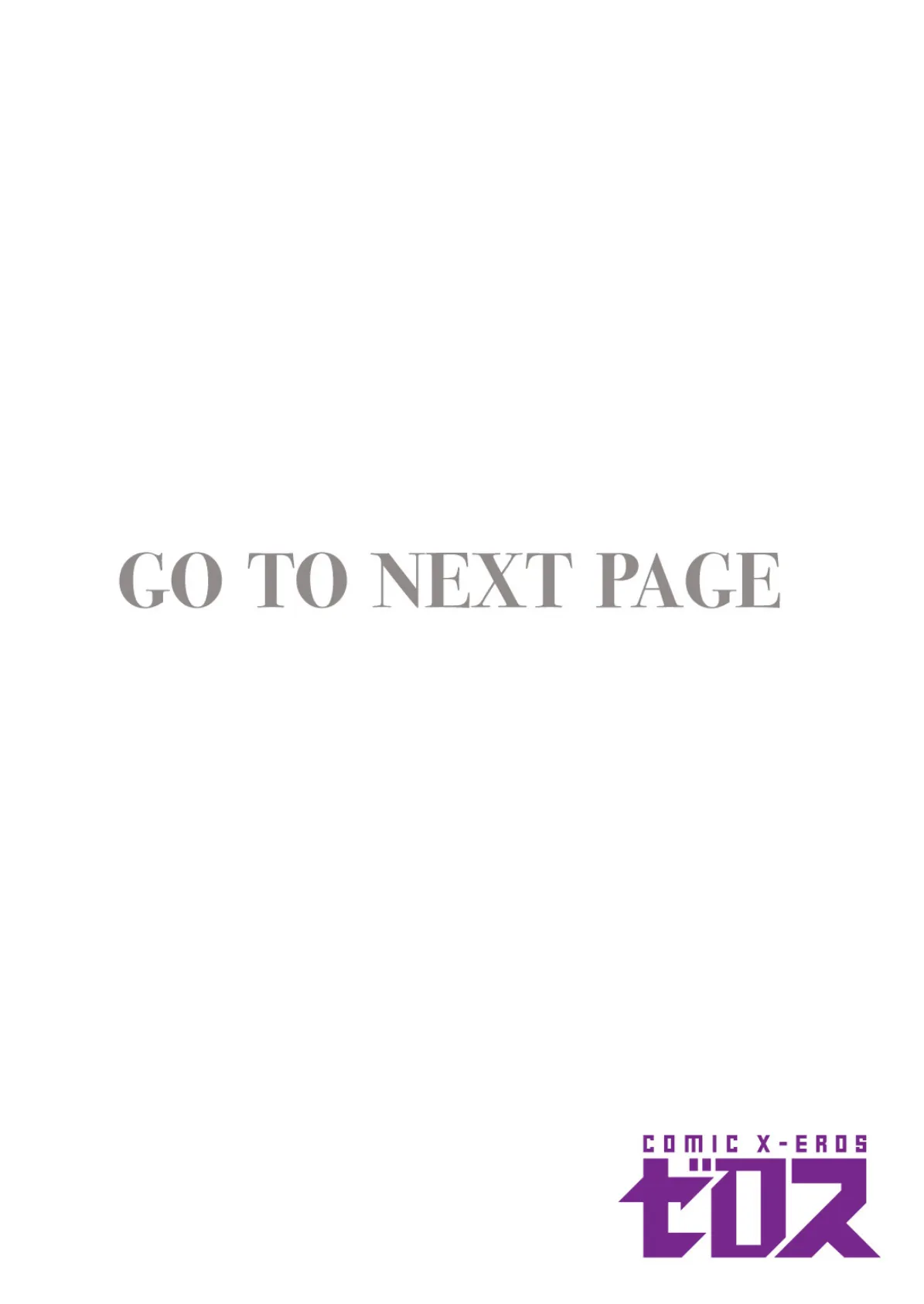 ポロリ！！スーパー棒倒し 2ページ