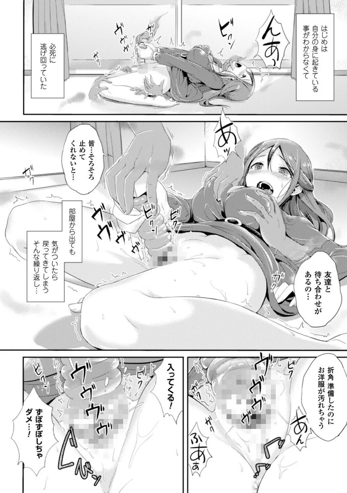 since【単話】 2ページ