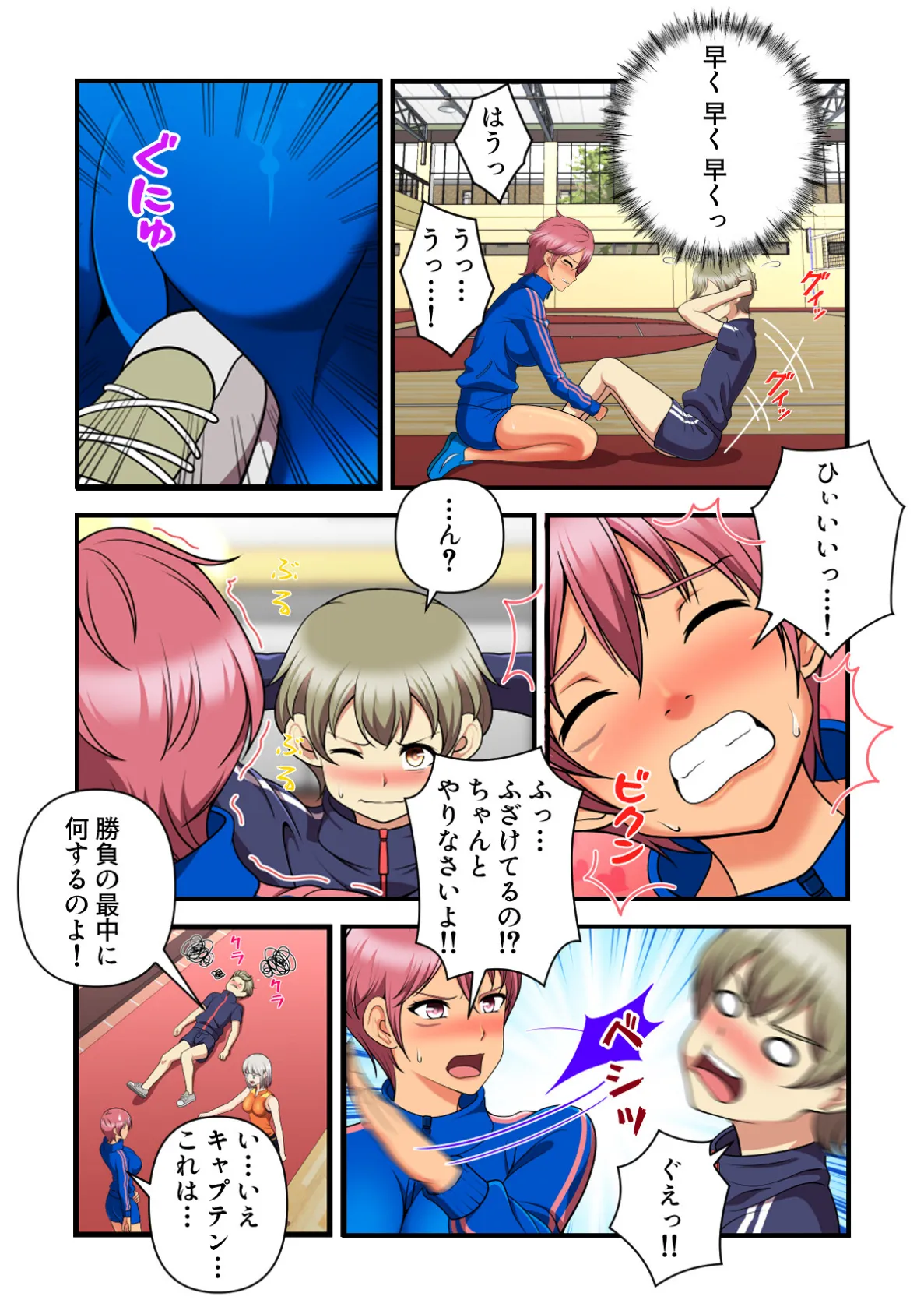 女子バレー寮はハーレム天国【特別修正版】（5） 5ページ