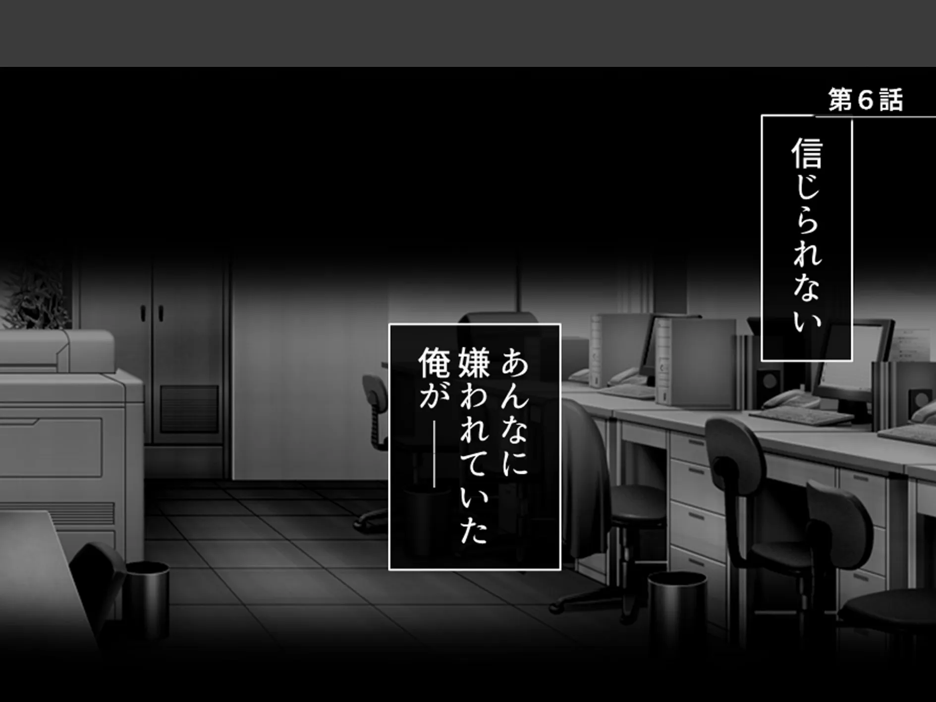 パワハラ巨乳上司への躾け 〜休暇先でイキ狂いエッチ調教〜 （単話） 第6話 3ページ