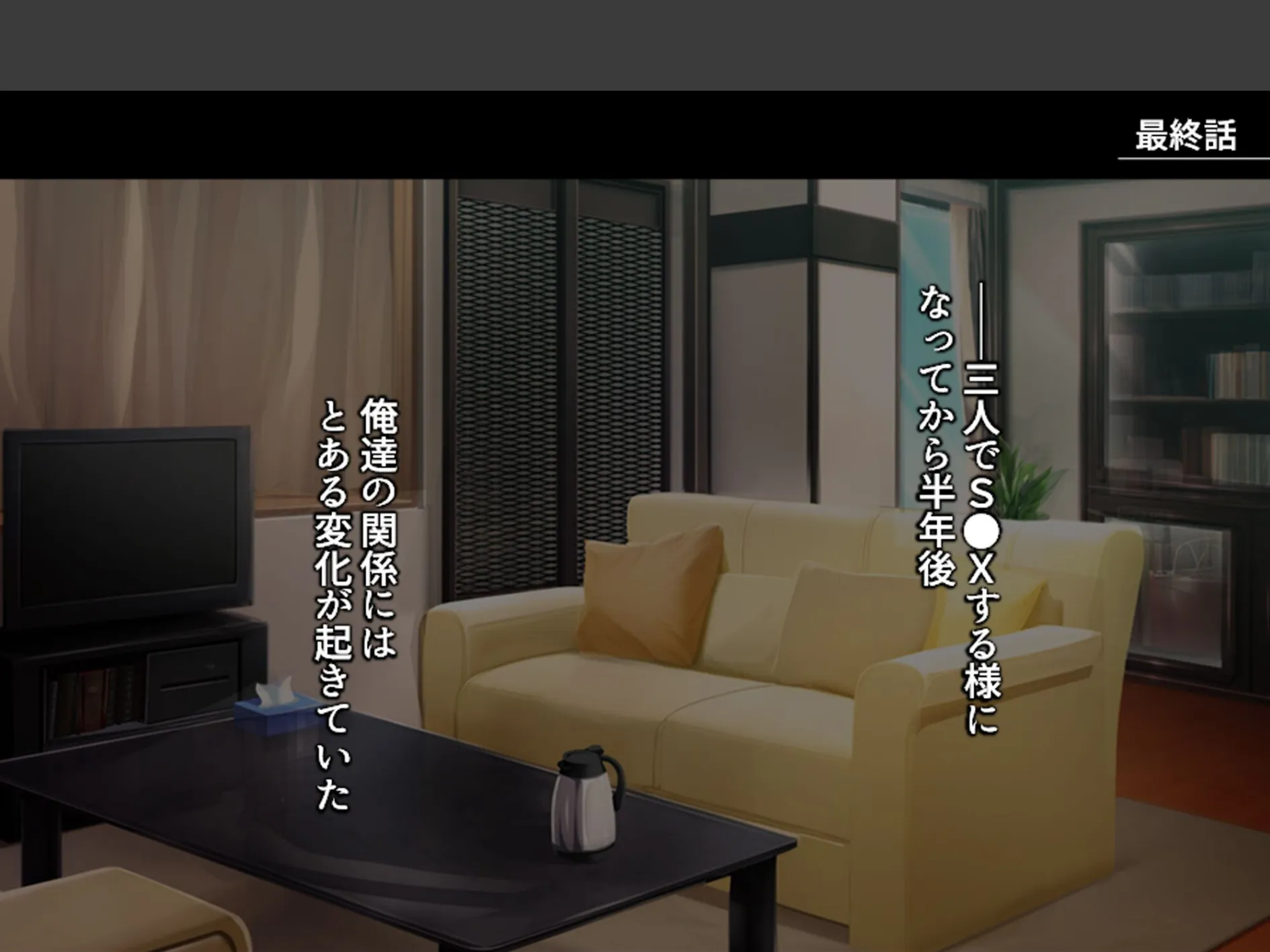 巨乳従姉の男根カウンセリング 〜治療の為にS●Xしてくれと頼まれた俺〜 （単話） 最終話 3ページ