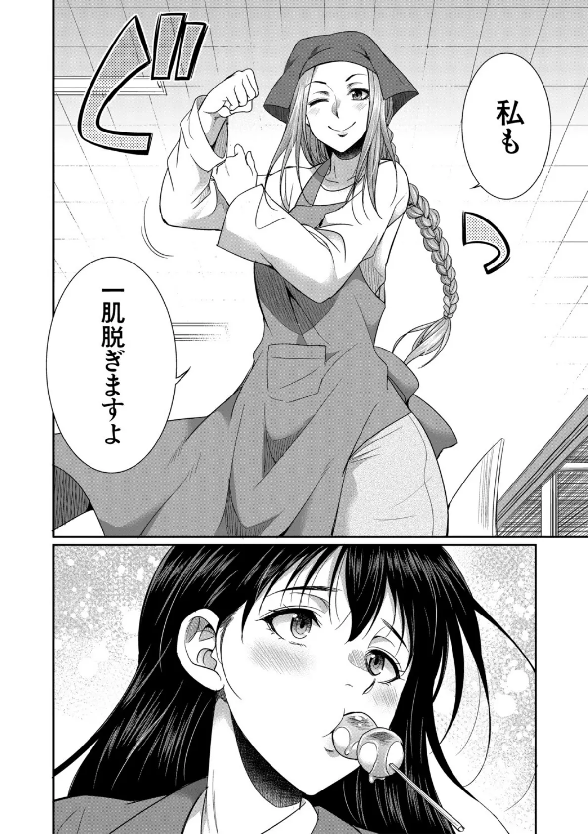 フタナリ女子校生は寮母さんと…▽【1話試し読み付き】 16ページ