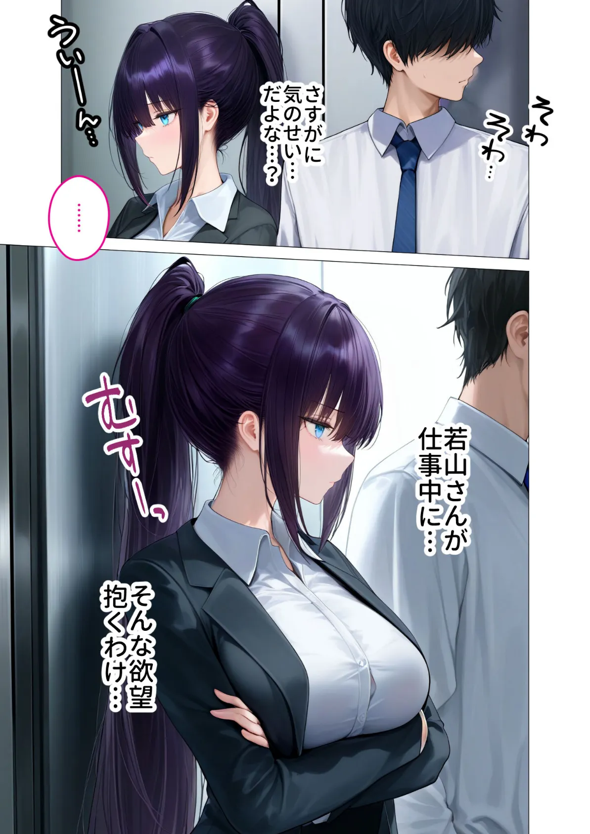 ハイスペ美人OLの裏腹な性欲 〜社長秘書の本性はド変態ザコペット〜 モザイク版 11ページ