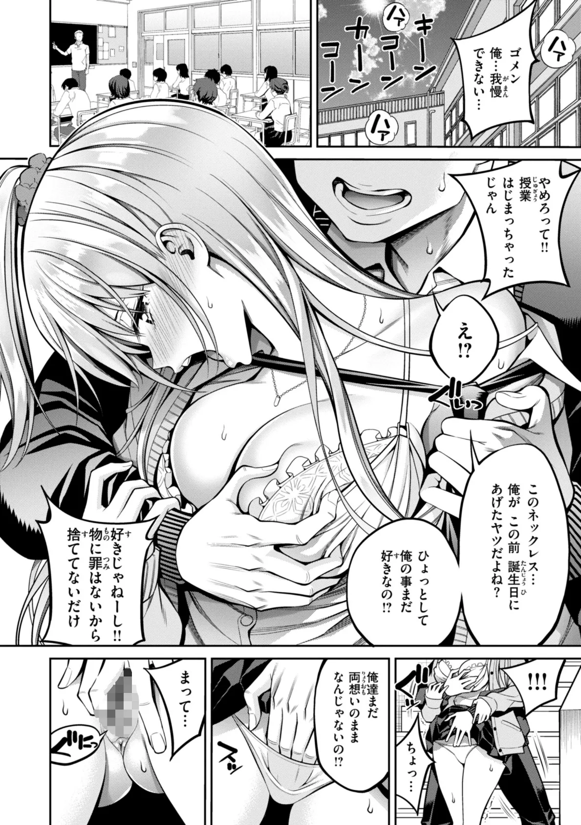 すすすすんどめ【デジタル版限定おまけ付き】 40ページ