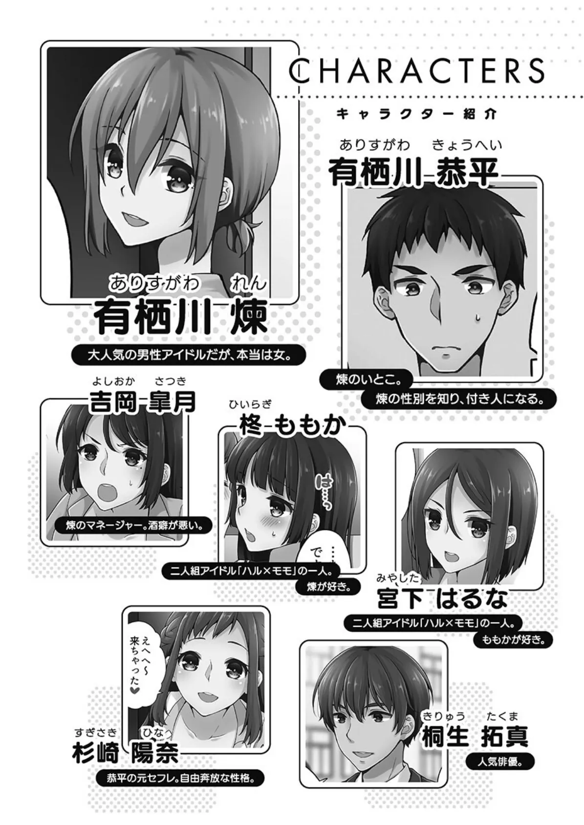 ホントはえっちな女の子。【FANZA限定】4〜メルティスクープ編【デジタル特装版】 4ページ