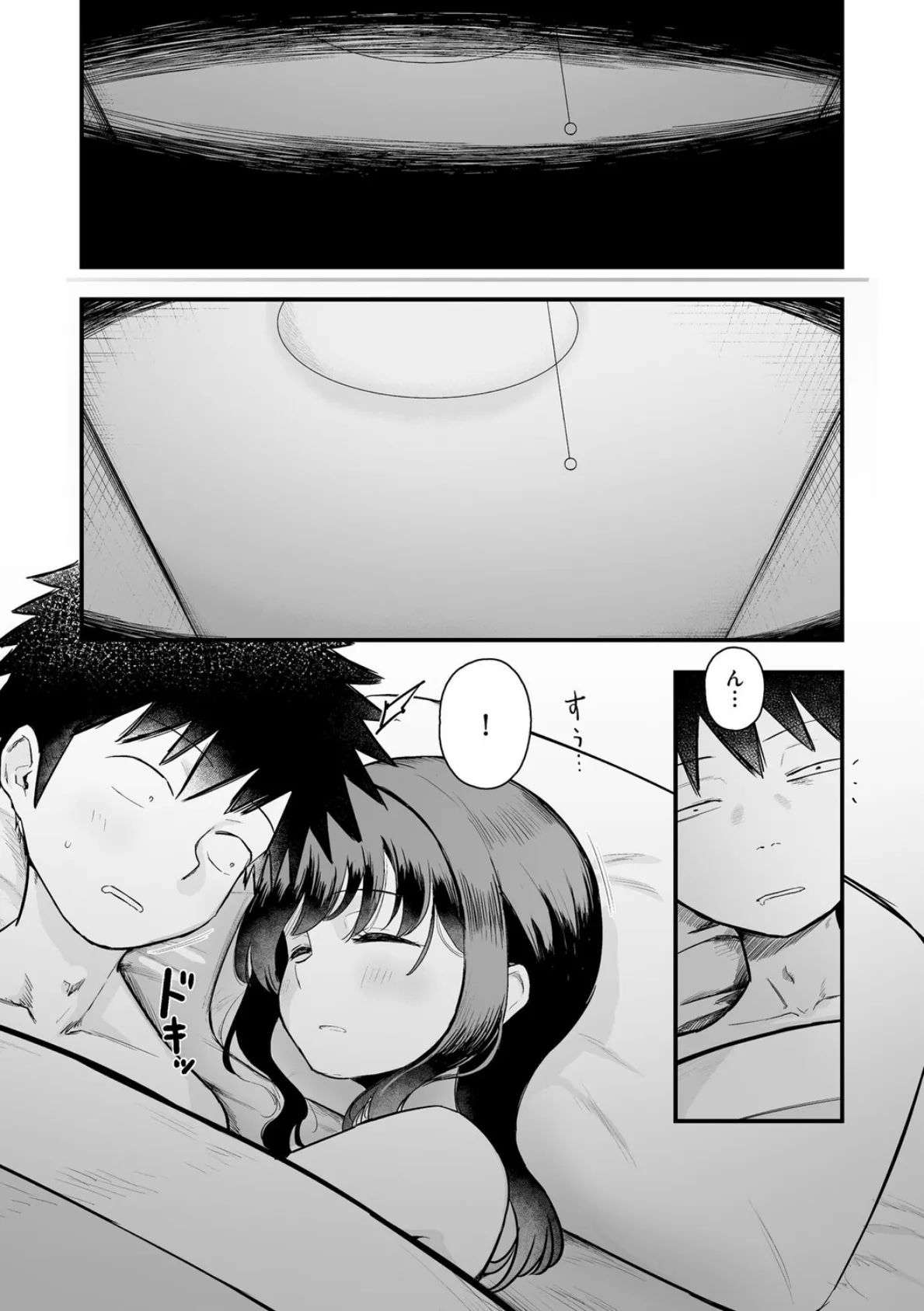 妹の友達がエロすぎる【第3話】 3ページ