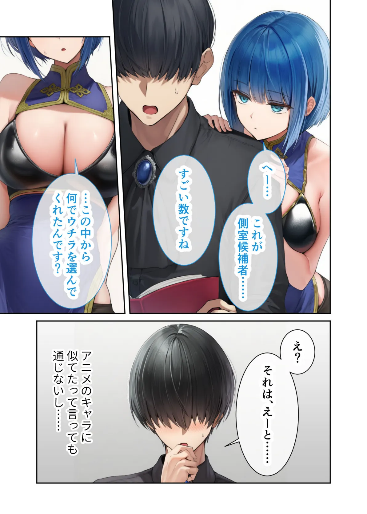 新・異世界王族転生！嫁候補セックスバイキング 〜憧れのヒロイン達にせっせと中○し〜（3） モザイク版 7ページ