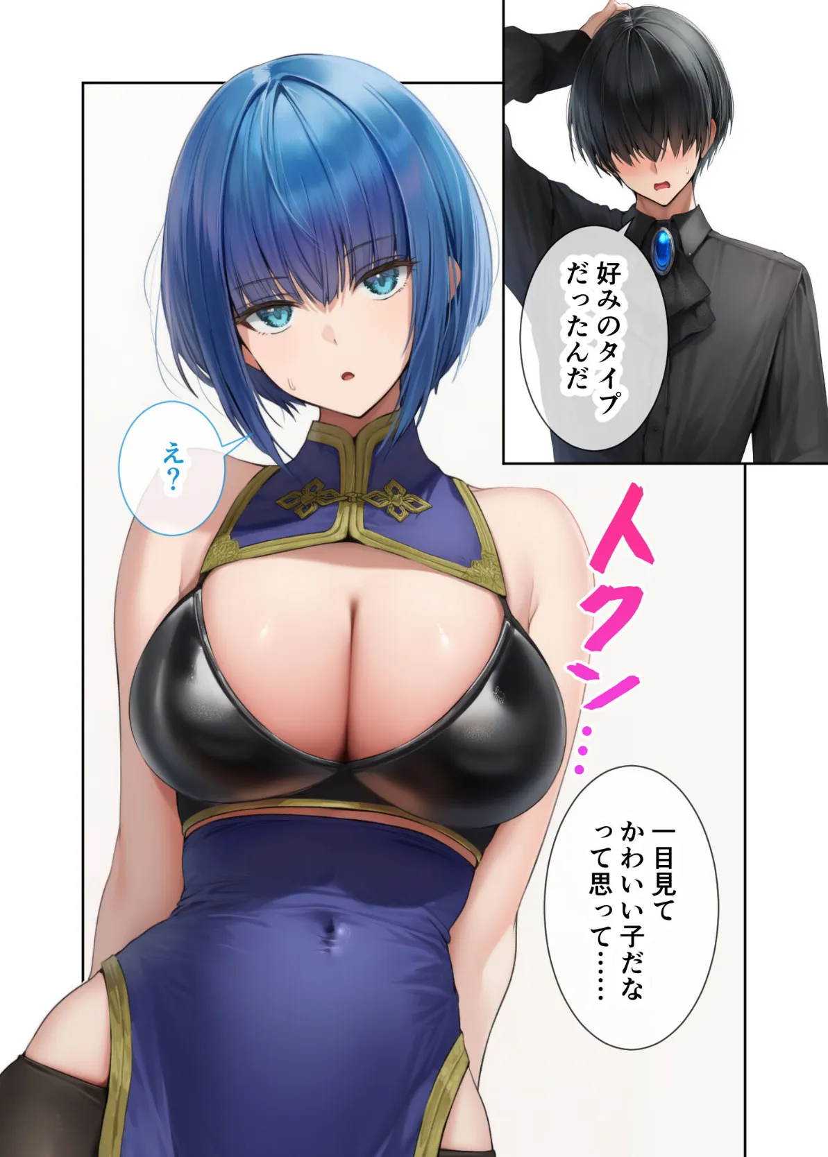 新・異世界王族転生！嫁候補セックスバイキング 〜憧れのヒロイン達にせっせと中○し〜（3） モザイク版 8ページ