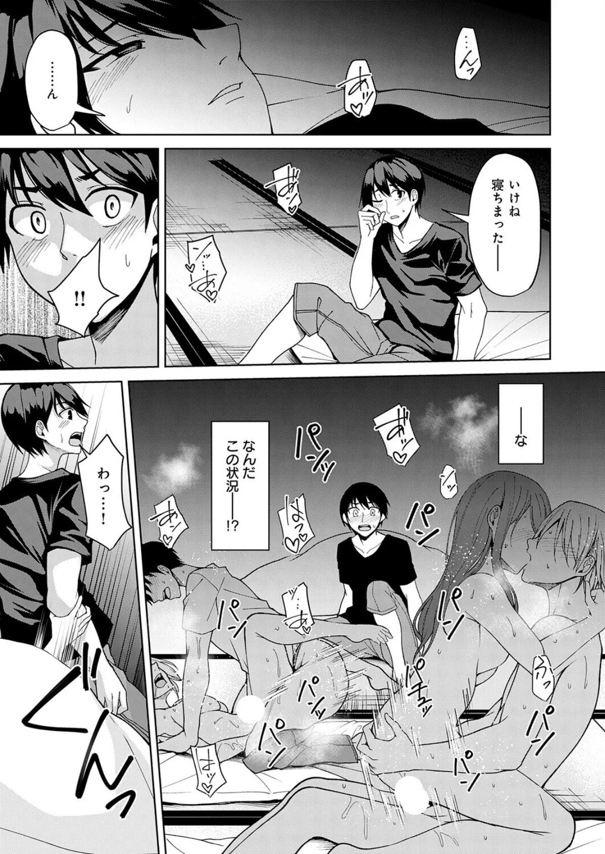 まなつのヒメゴト 7ページ