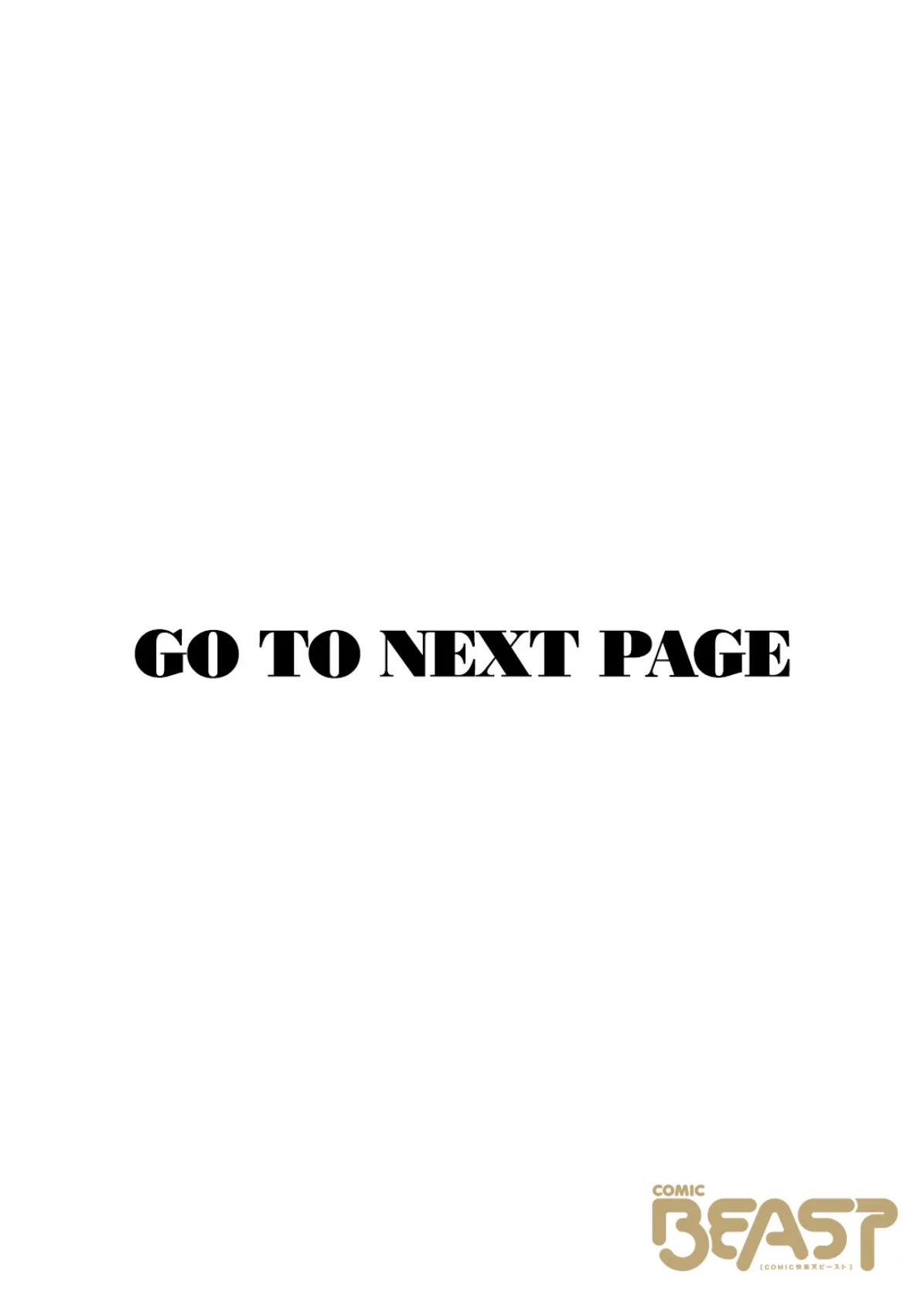 アンダーザテニスコート 2ページ