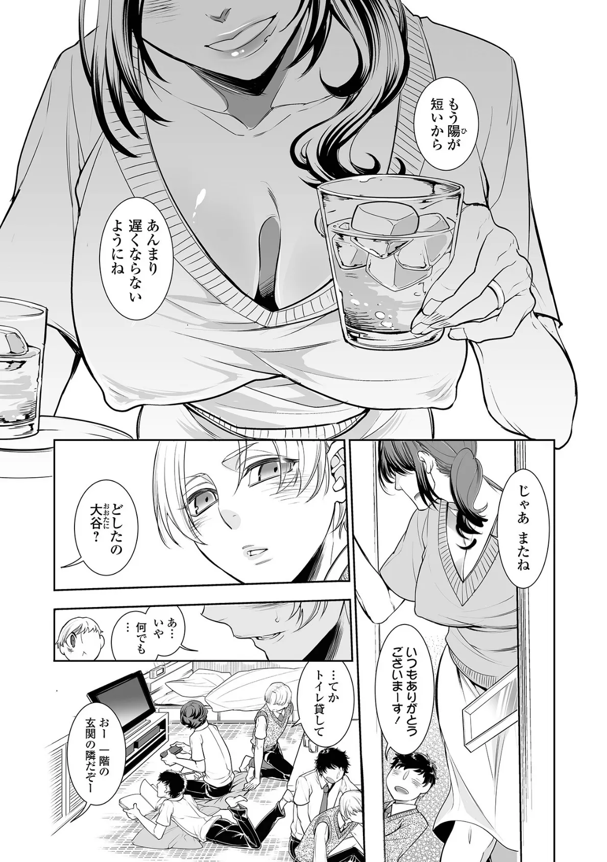 指輪の下のひそかな欲望【通常版】 5ページ