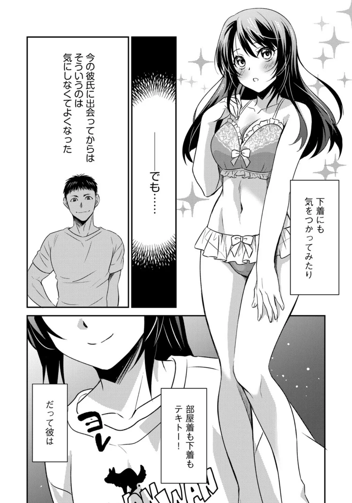 G-エッヂ Vol.070 6ページ