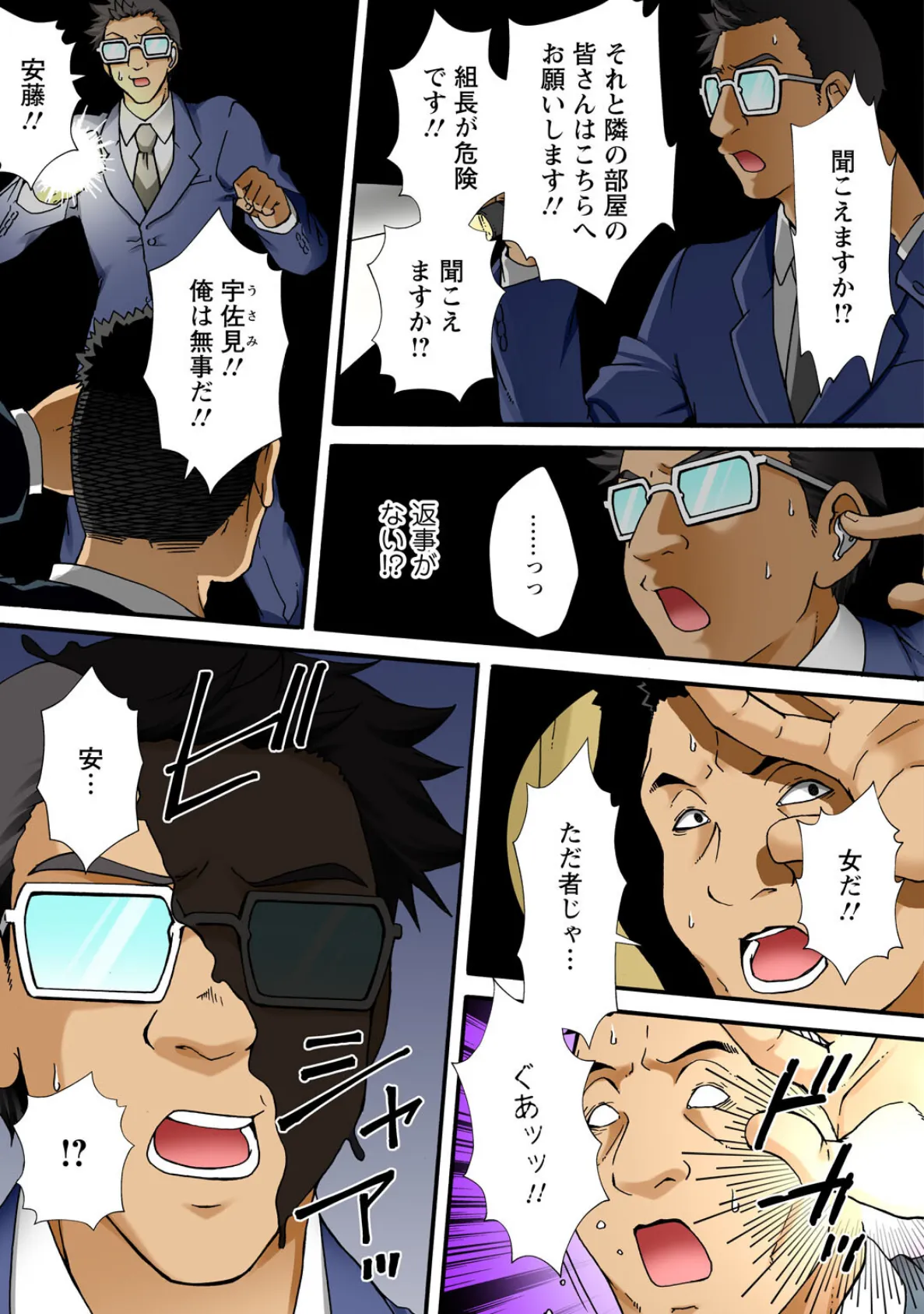 調教シェアハウス〜絶倫大家の極太を奥までねじ込まれて〜【増量版】3 5ページ