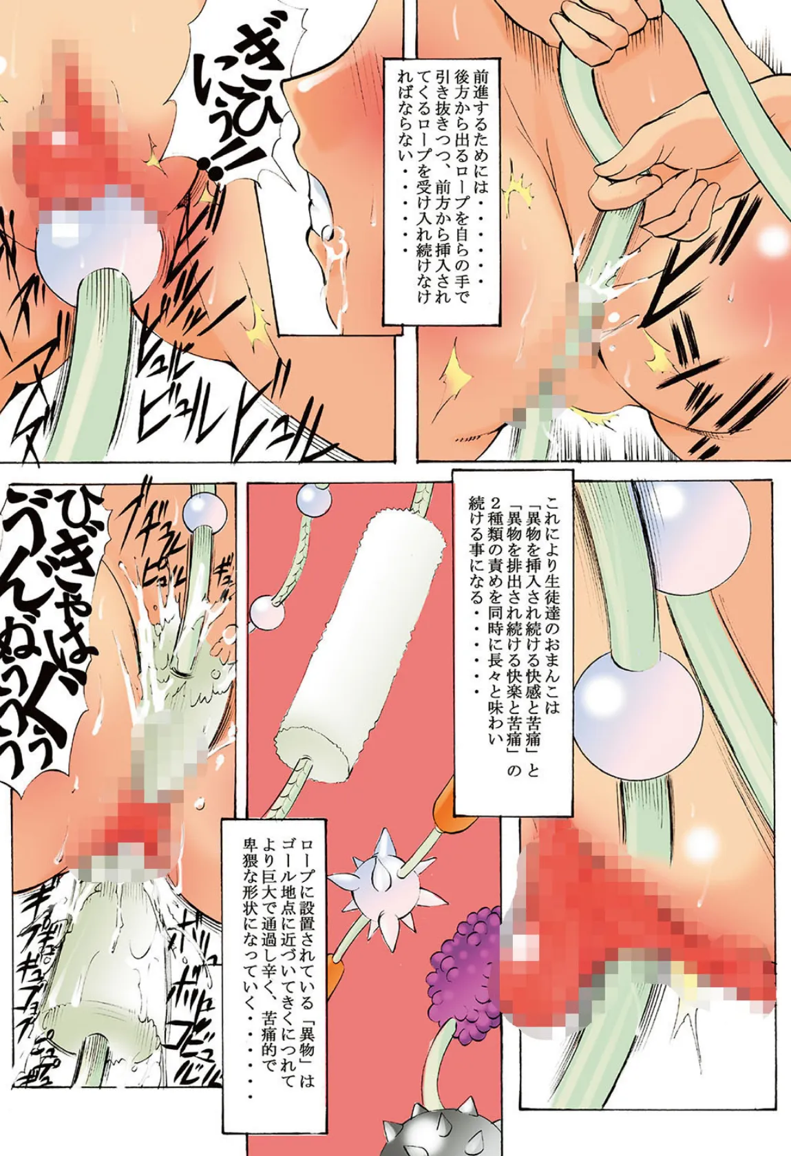 聖マルガレタ学園 魔乳淫乱堕落編(フルカラーVer.) 6ページ